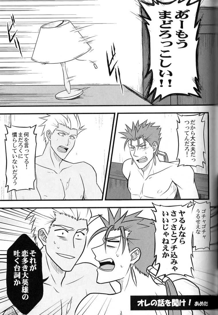 [お寿司大好きおじいさん(immi)]やりしり!(Fate Stay Night)