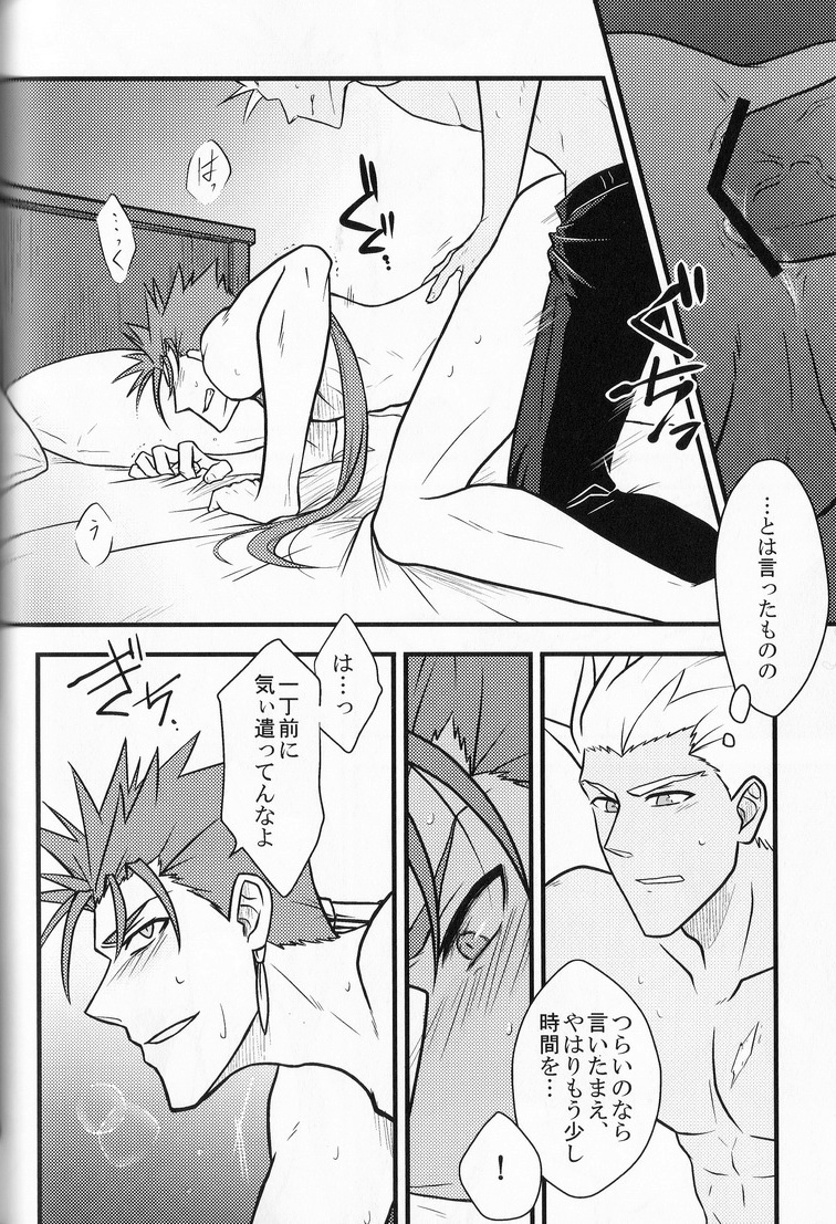 [お寿司大好きおじいさん(immi)]やりしり!(Fate Stay Night)