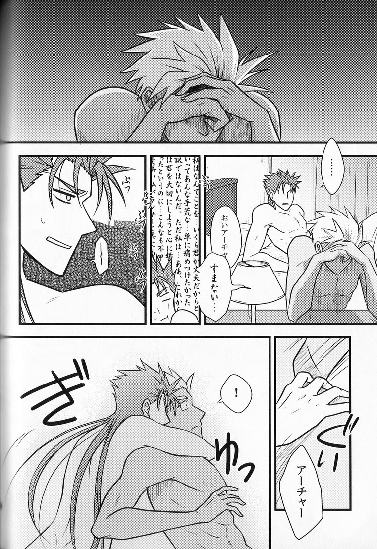 [お寿司大好きおじいさん(immi)]やりしり!(Fate Stay Night)