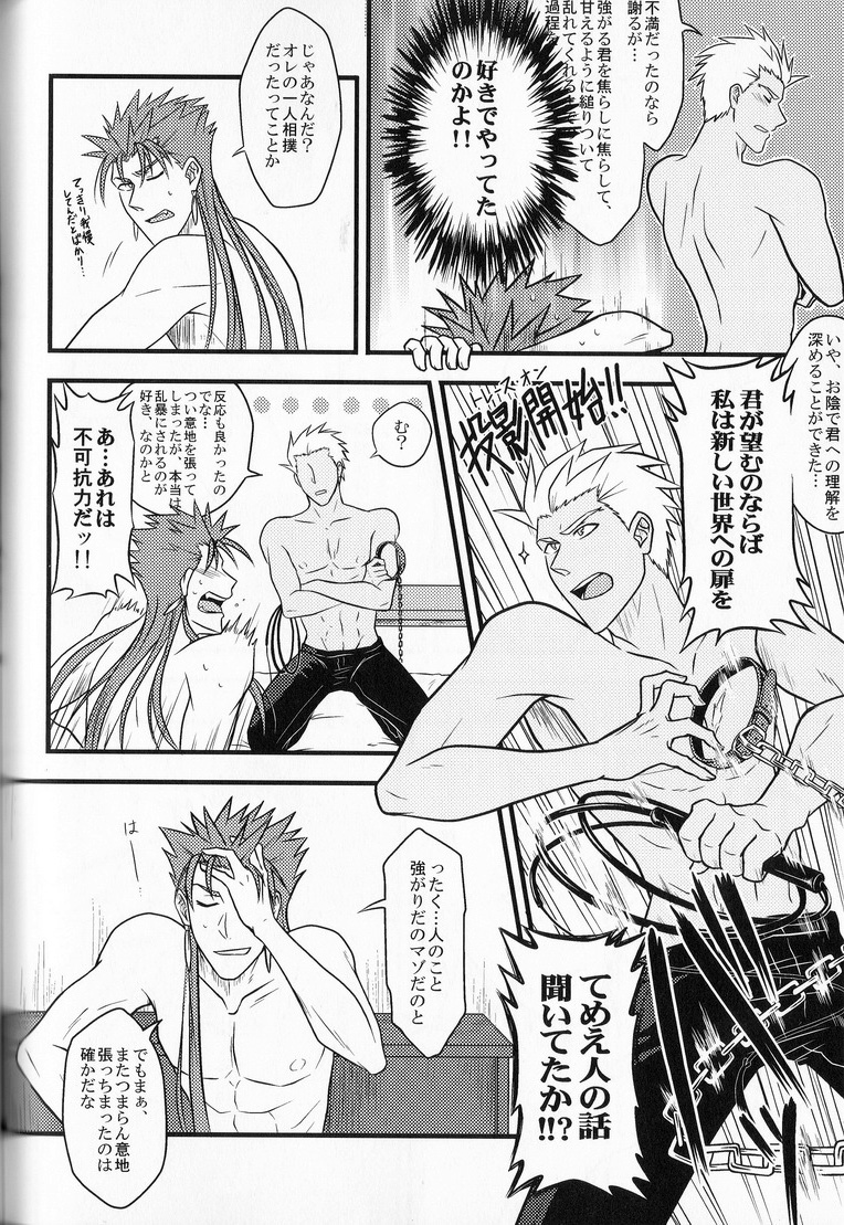 [お寿司大好きおじいさん(immi)]やりしり!(Fate Stay Night)