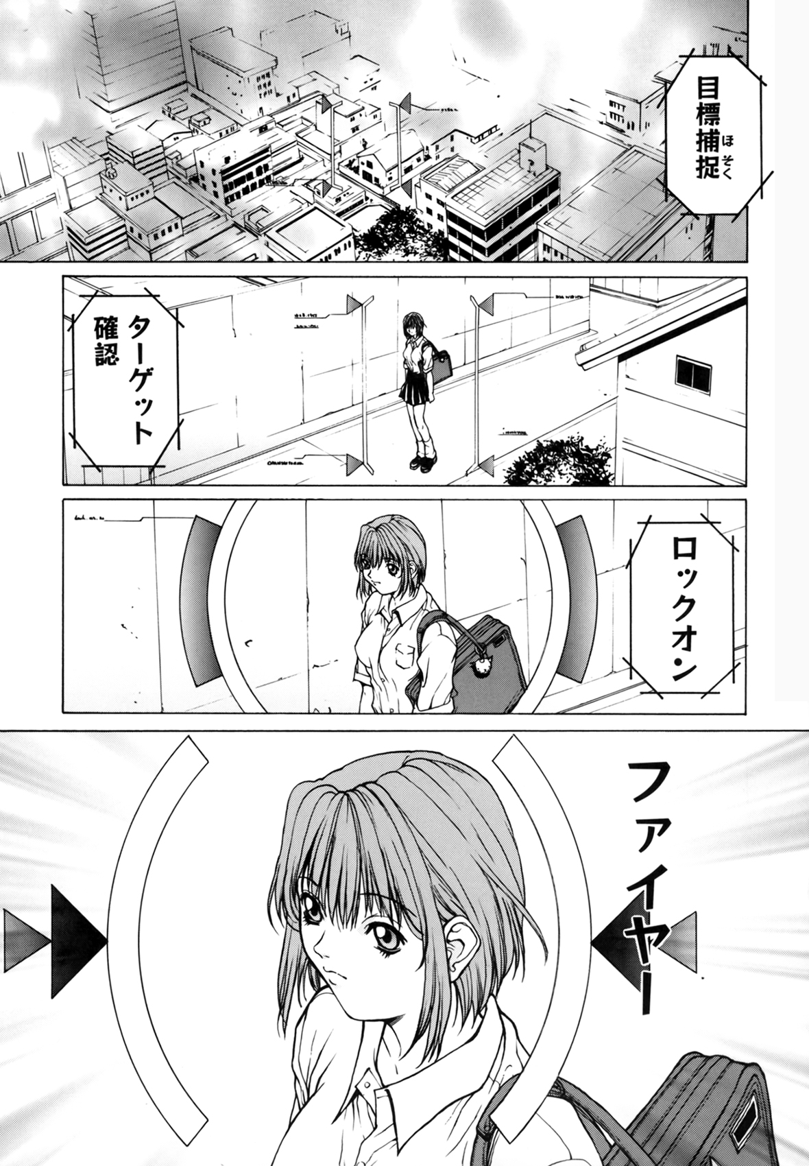 [OKAWARI] 屈折