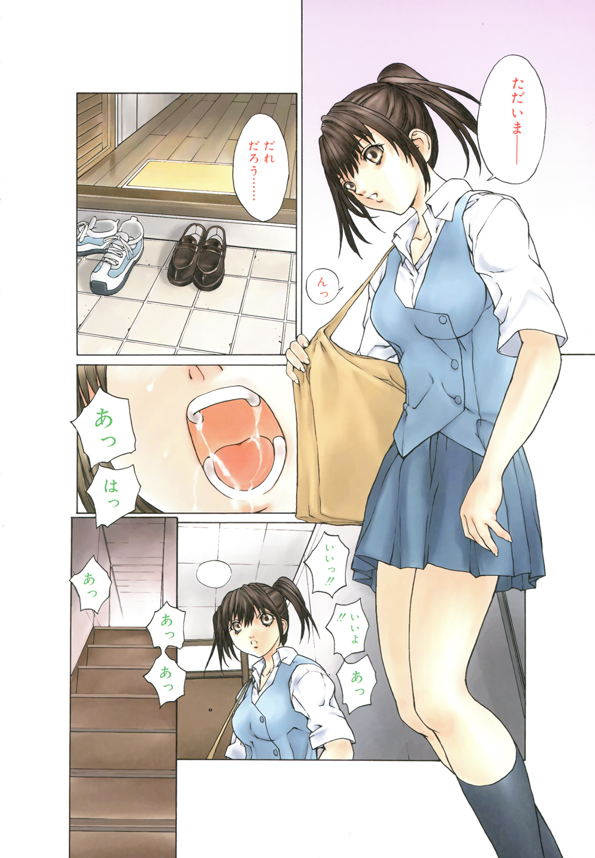 [OKAWARI] 屈折