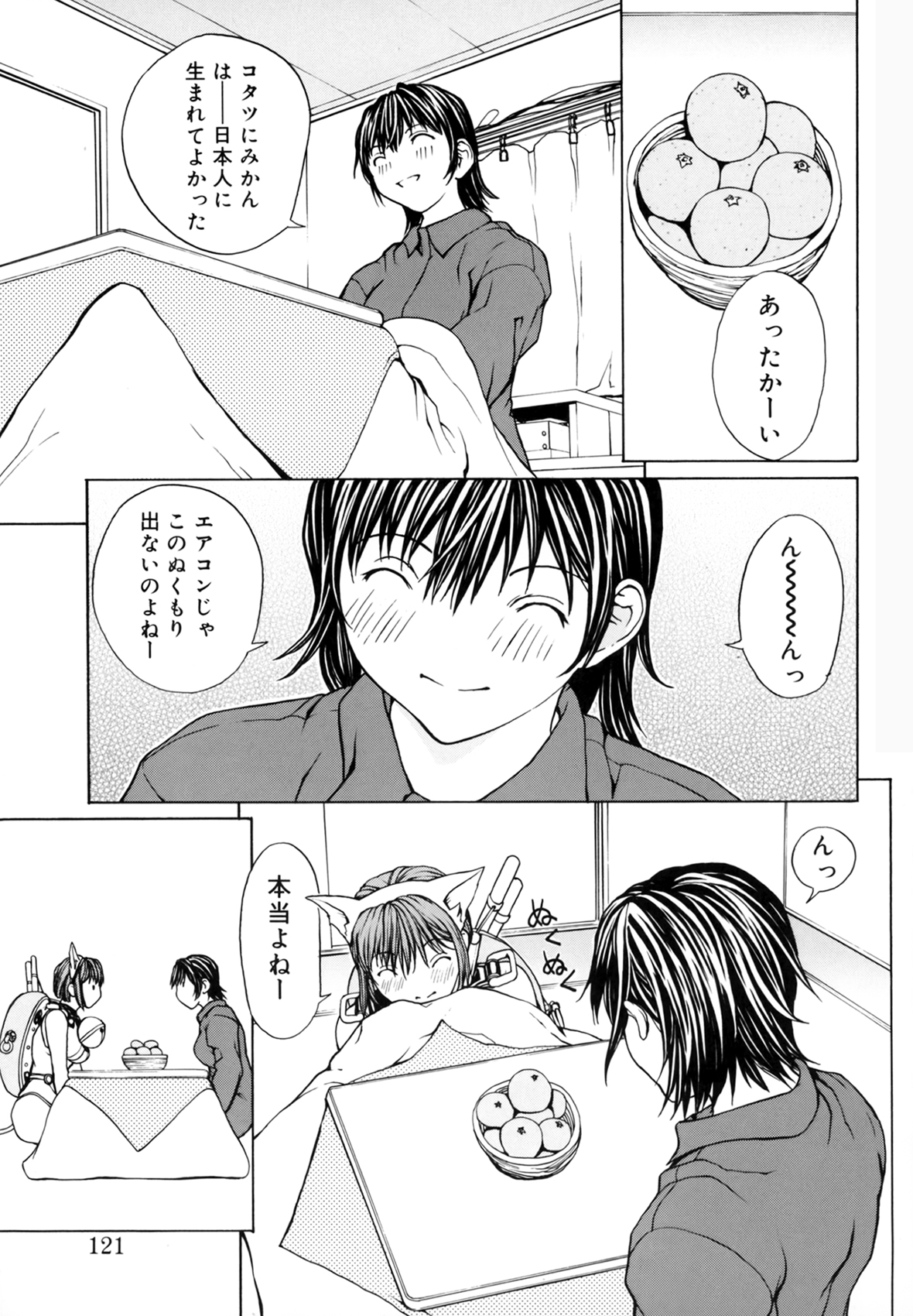 [OKAWARI] 屈折
