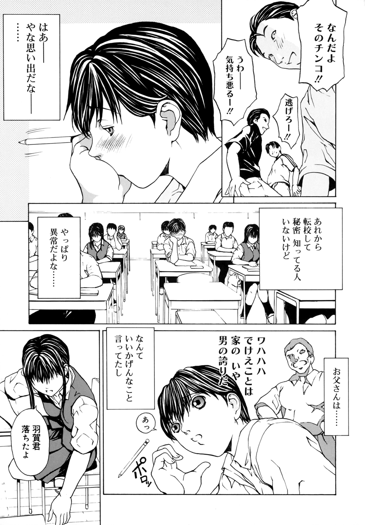 [OKAWARI] 屈折