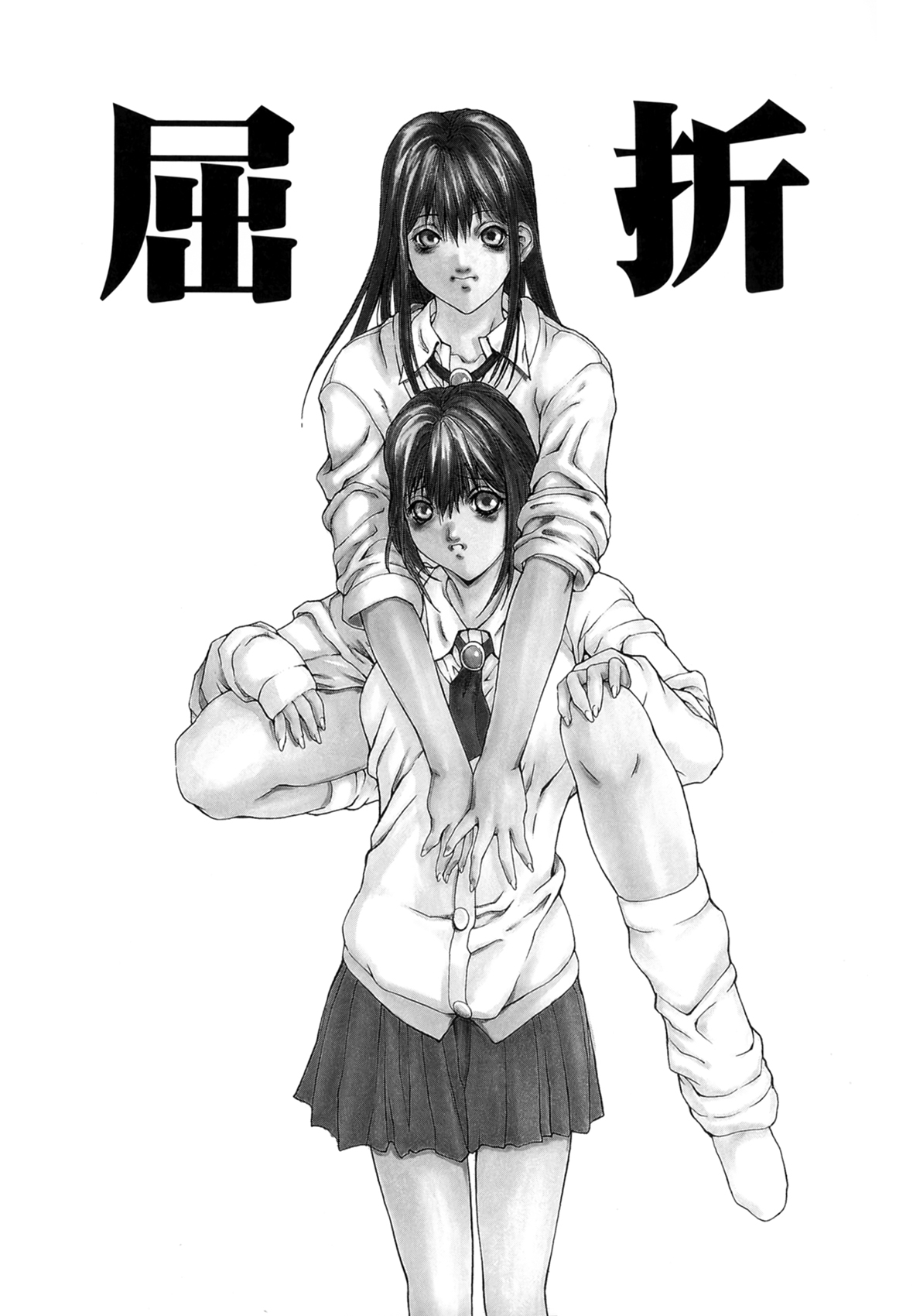 [OKAWARI] 屈折