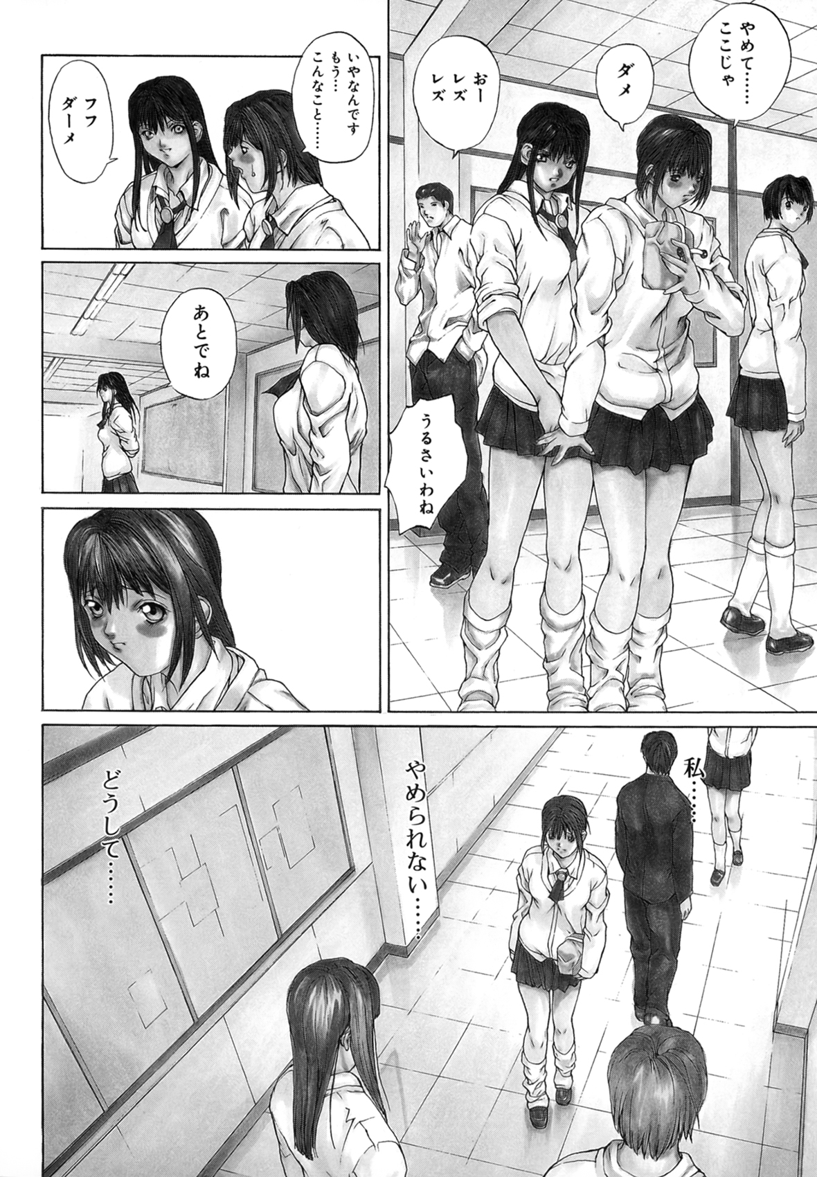 [OKAWARI] 屈折
