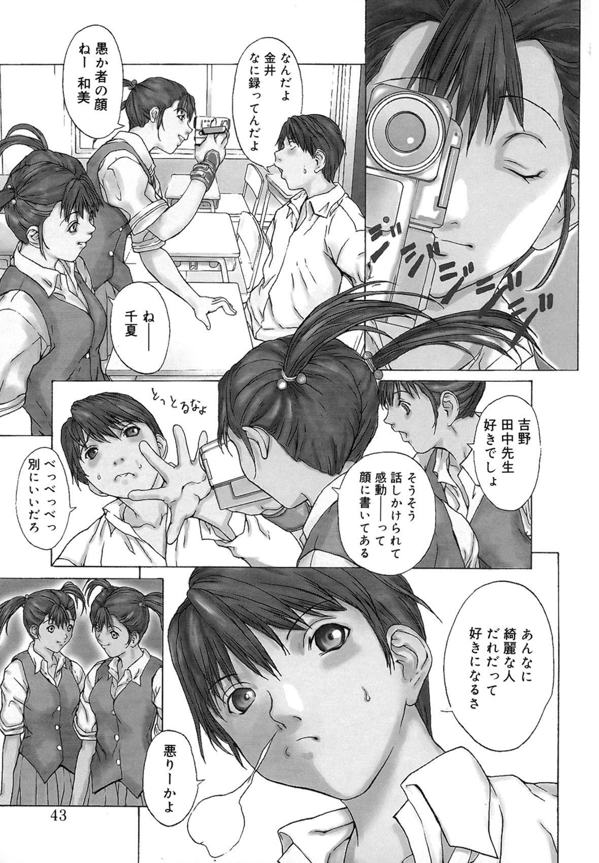 [OKAWARI] 屈折