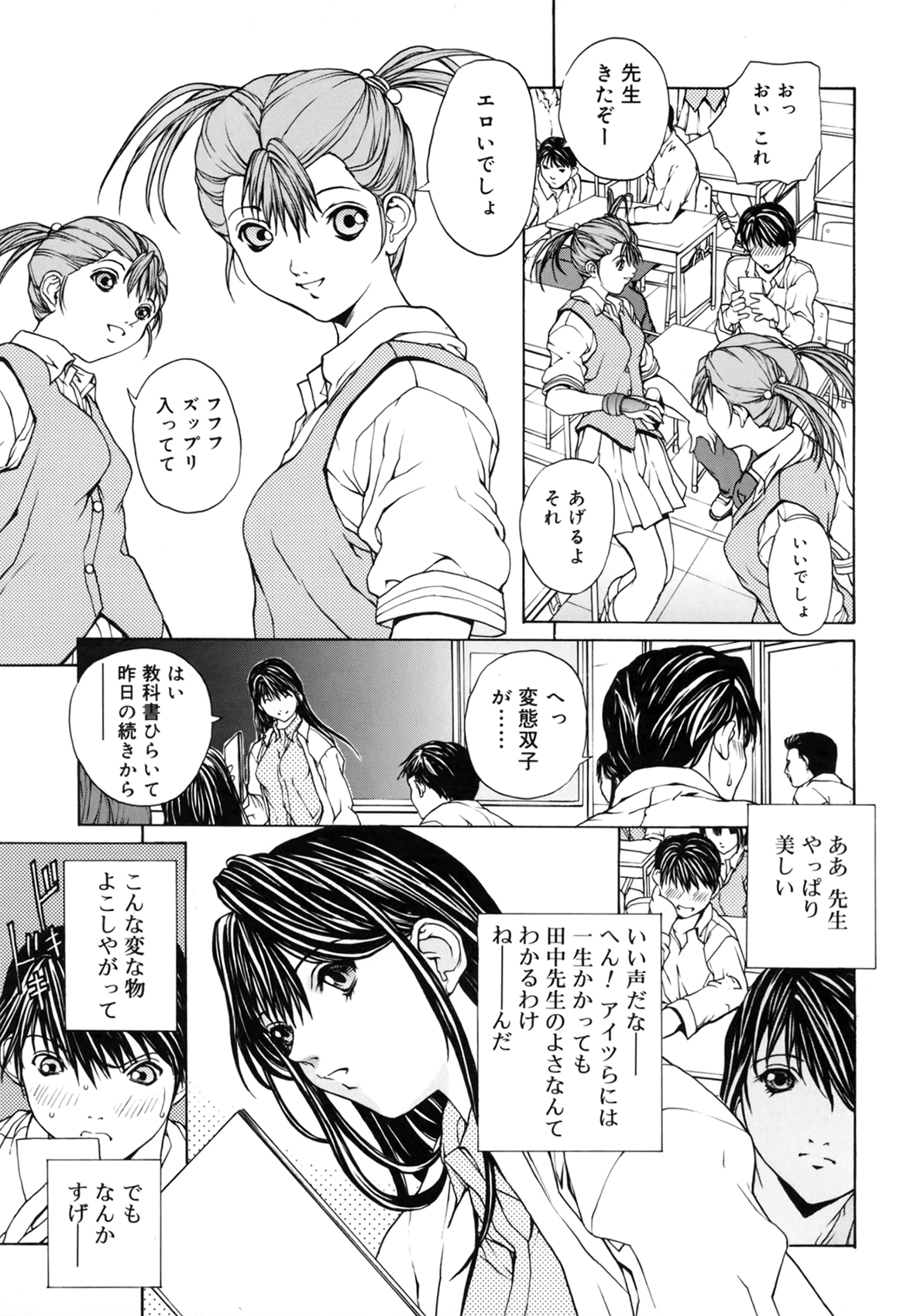 [OKAWARI] 屈折