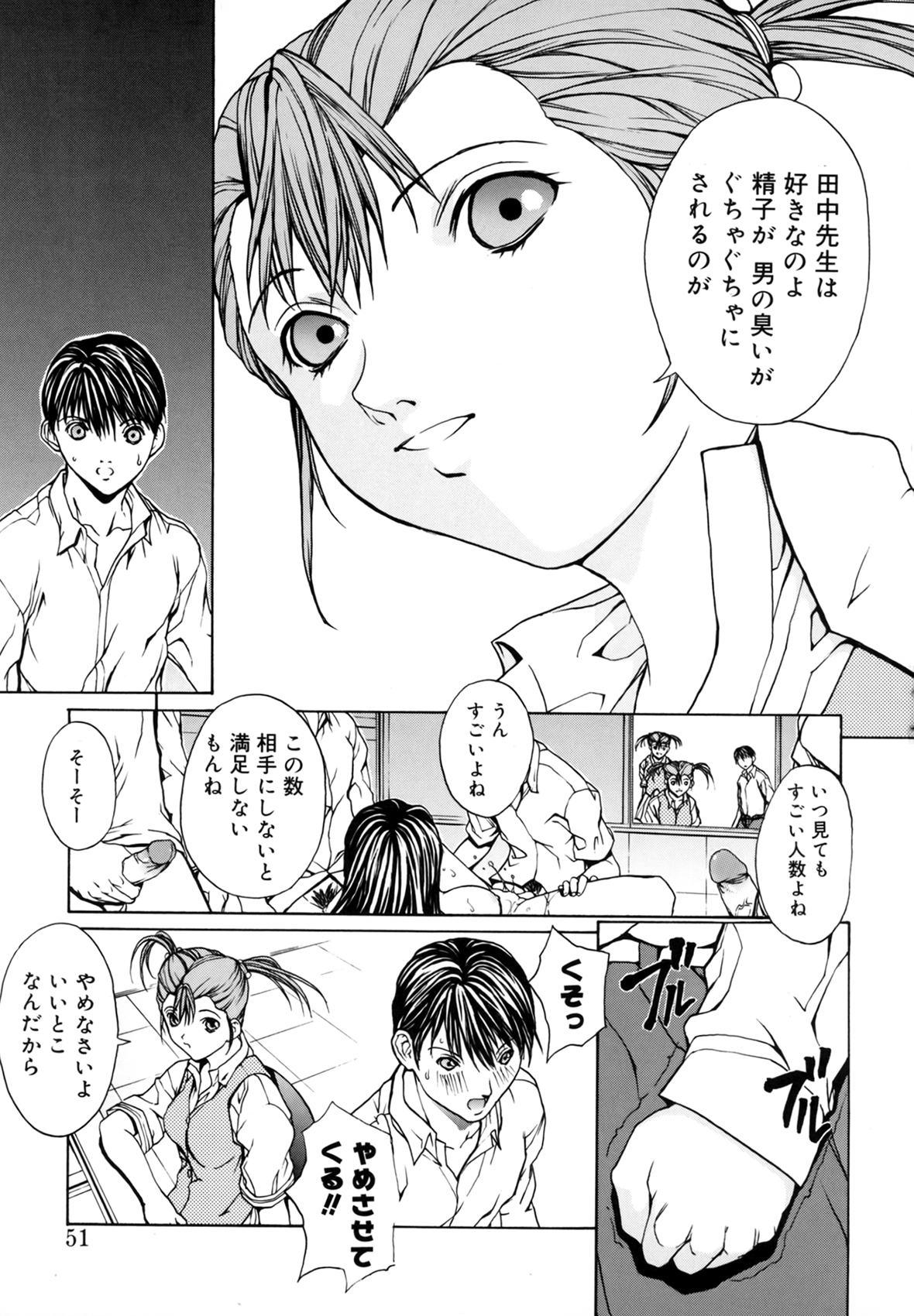 [OKAWARI] 屈折
