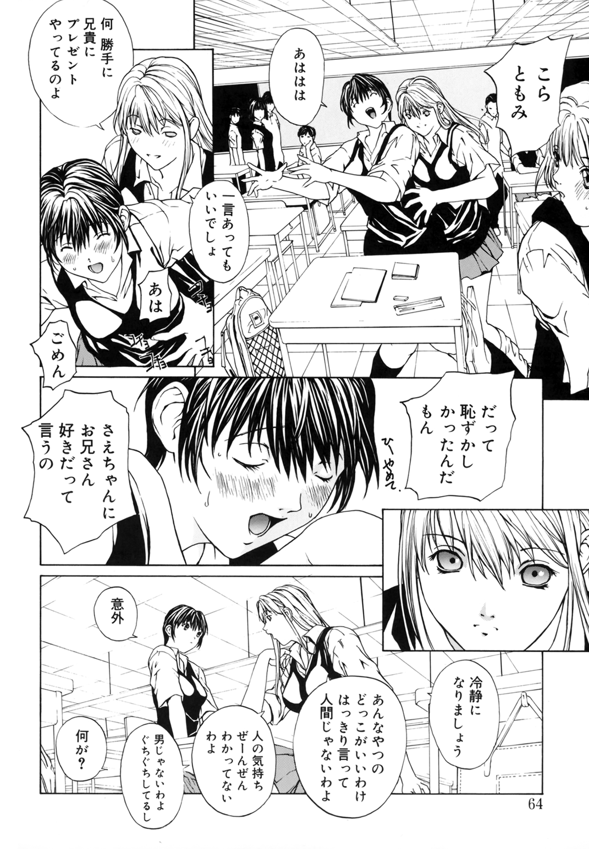 [OKAWARI] 屈折