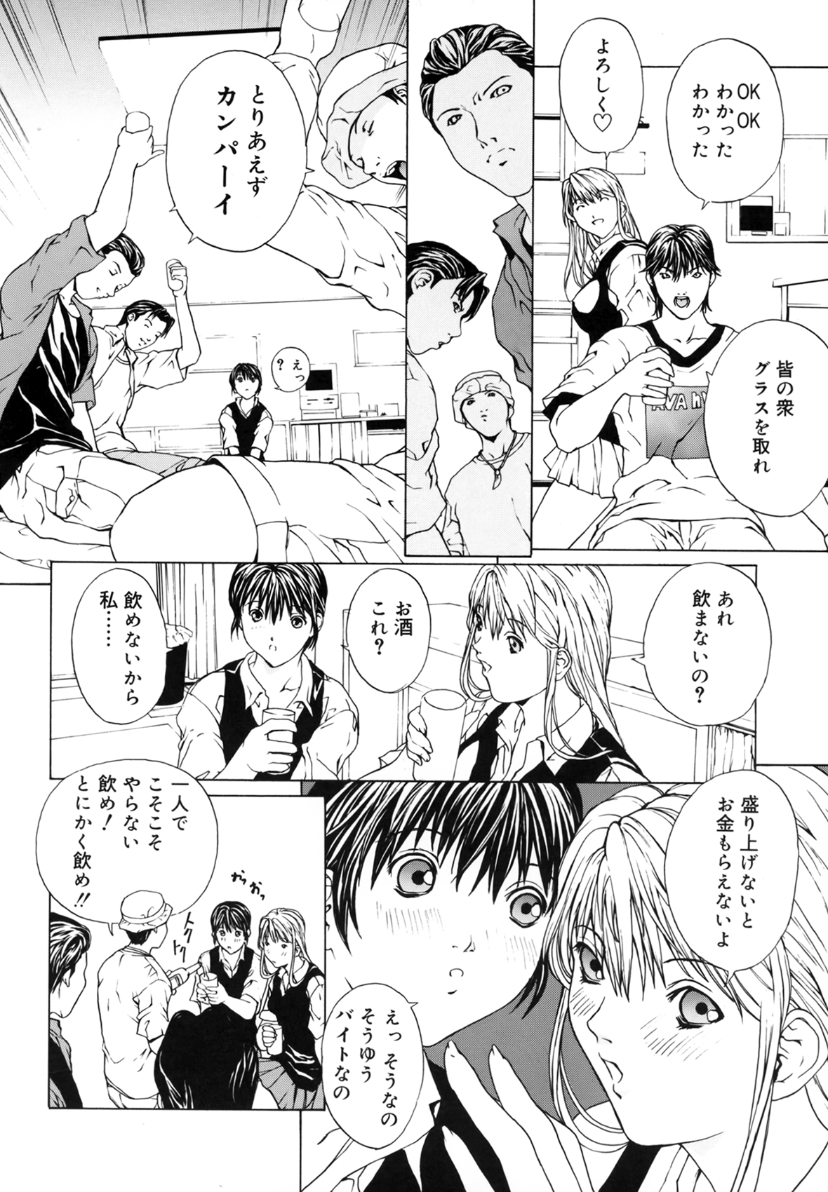 [OKAWARI] 屈折