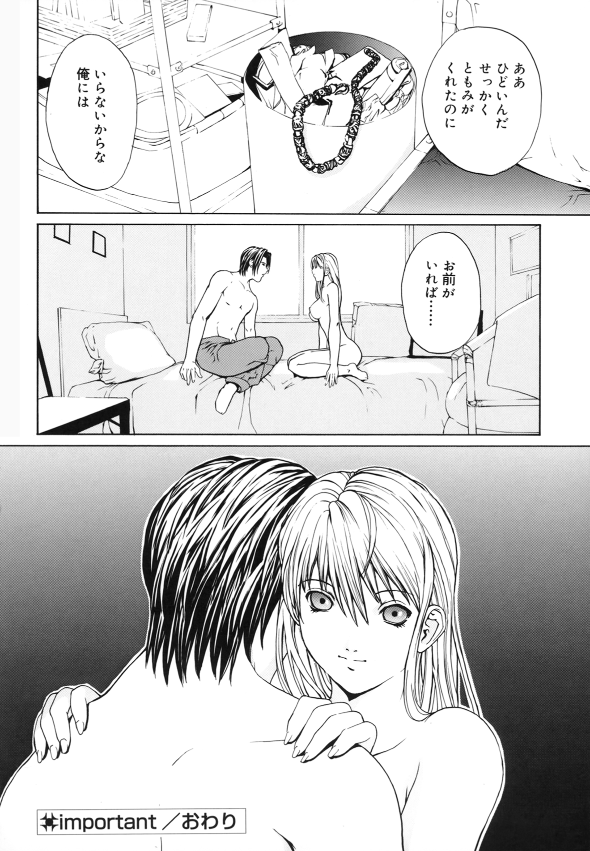 [OKAWARI] 屈折