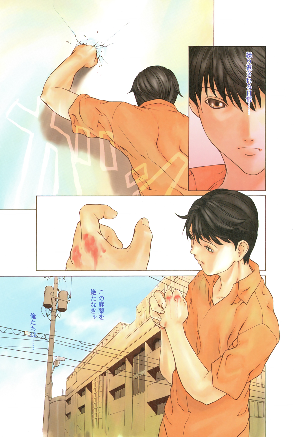 [OKAWARI] 屈折