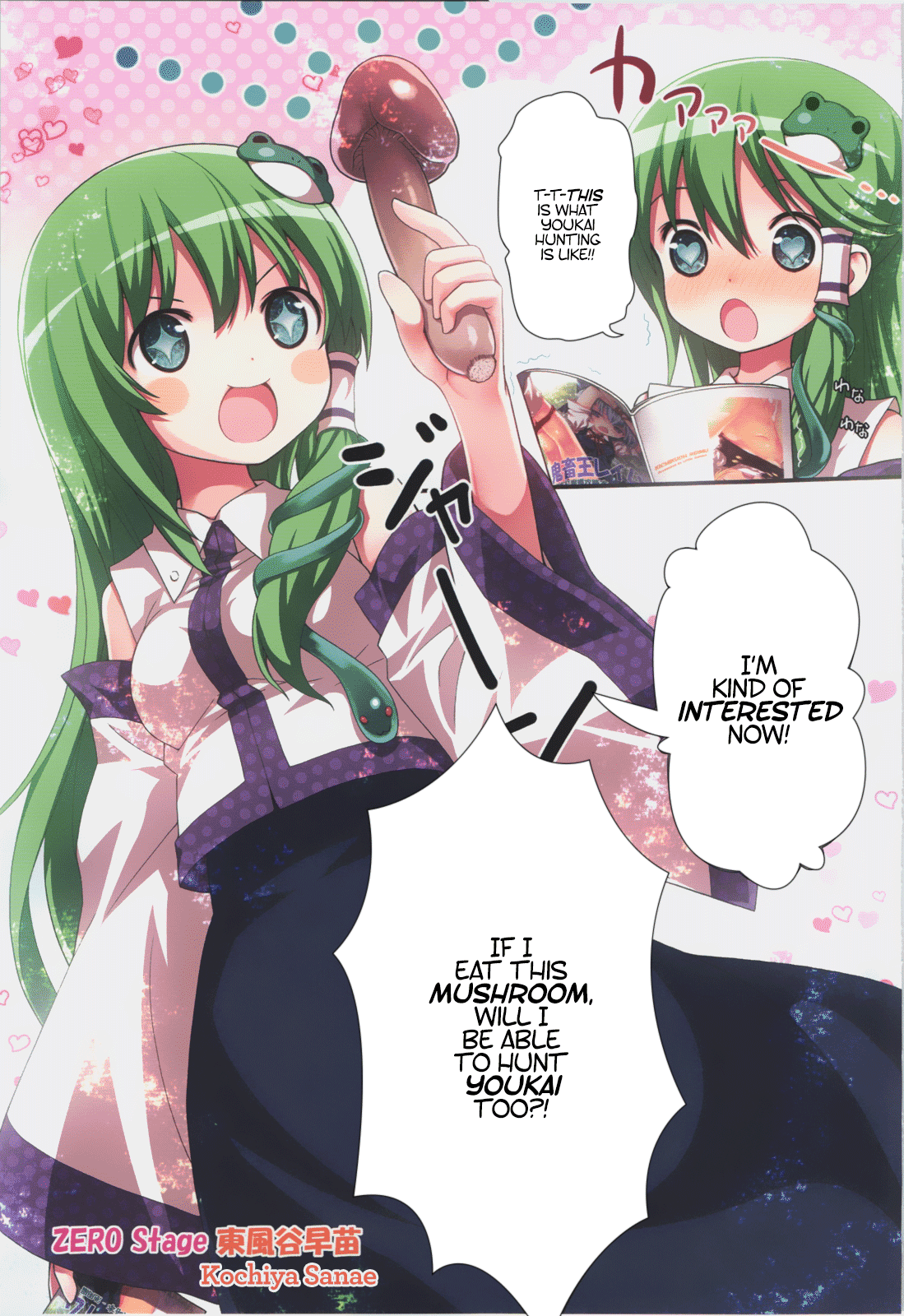 (C83) [りとる☆はむれっと (ら～☆きぃ)] 鬼畜巫女早苗 東方星蓮船攻略本 (東方Project) [英訳]