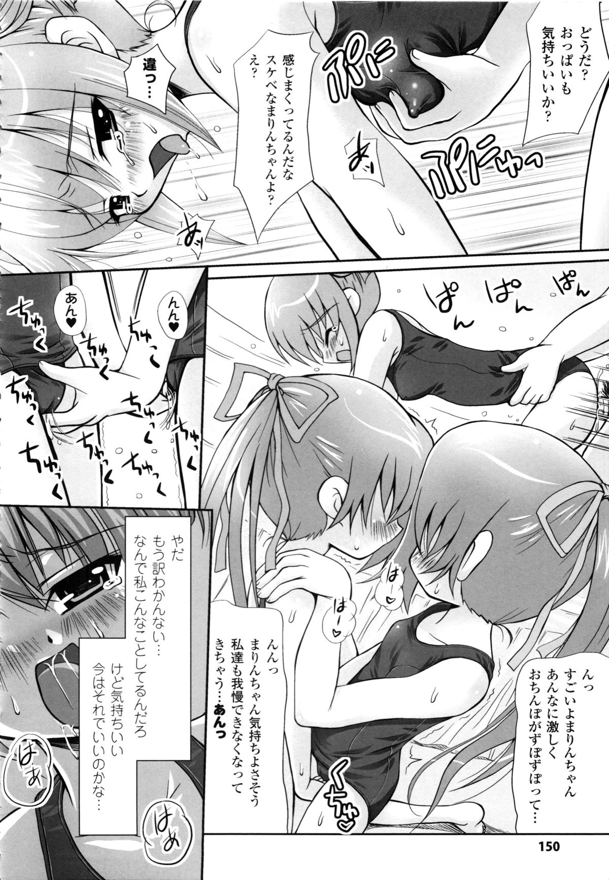 [幸灯] まほキュア ~the Magical Cure~ (アンリアルコミックス047)