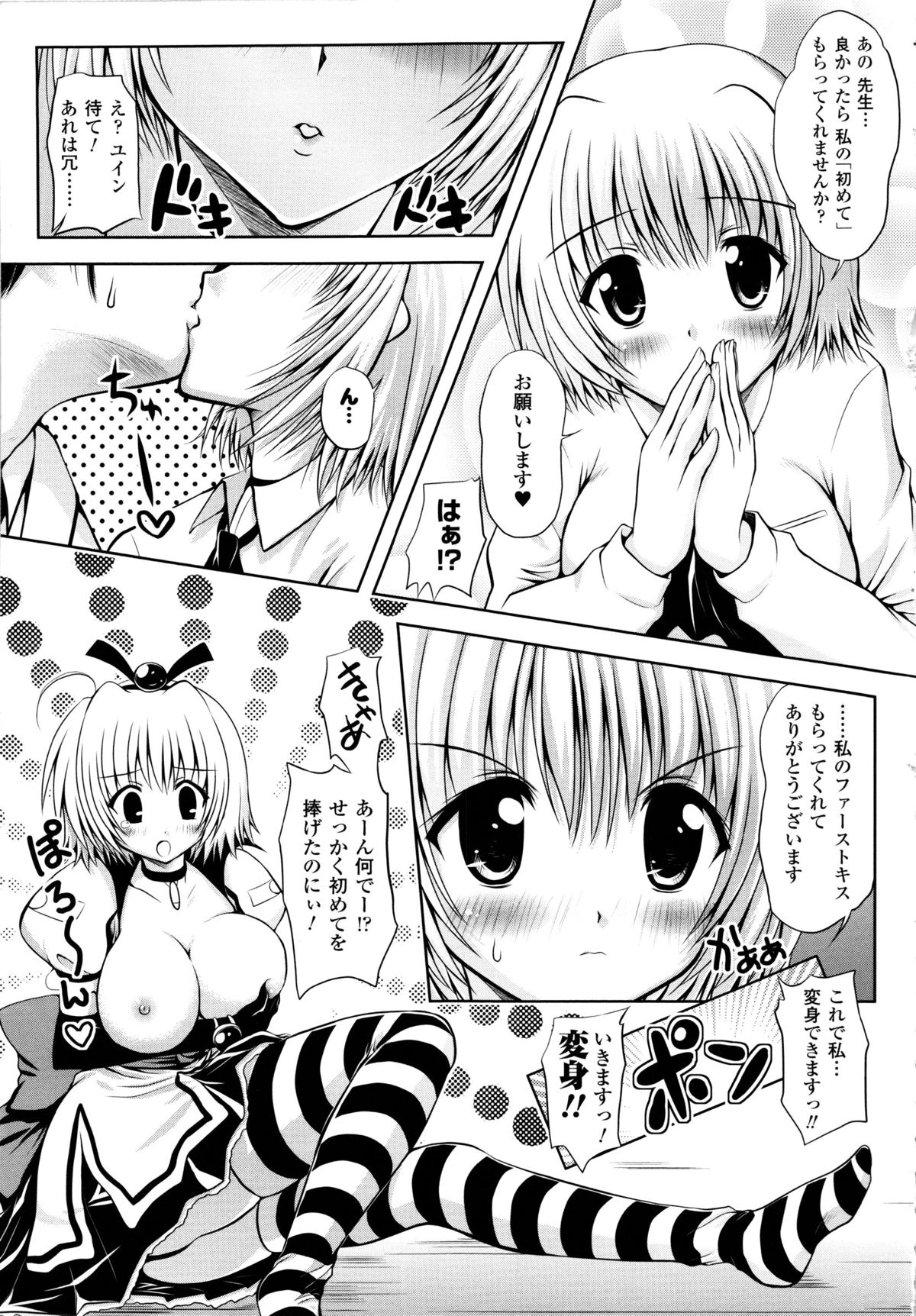 [幸灯] まほキュア ~the Magical Cure~ (アンリアルコミックス047)