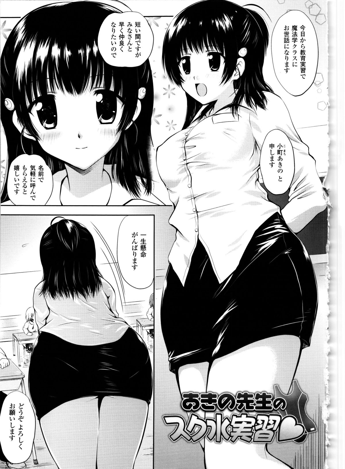 [幸灯] まほキュア ~the Magical Cure~ (アンリアルコミックス047)