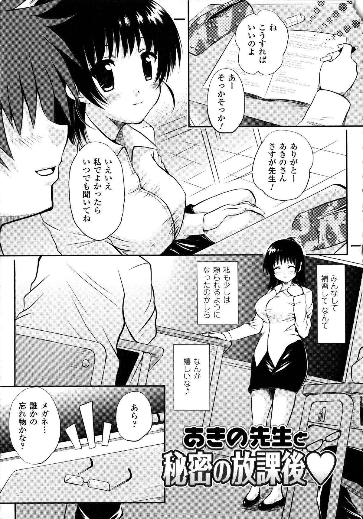 [幸灯] まほキュア ~the Magical Cure~ (アンリアルコミックス047)