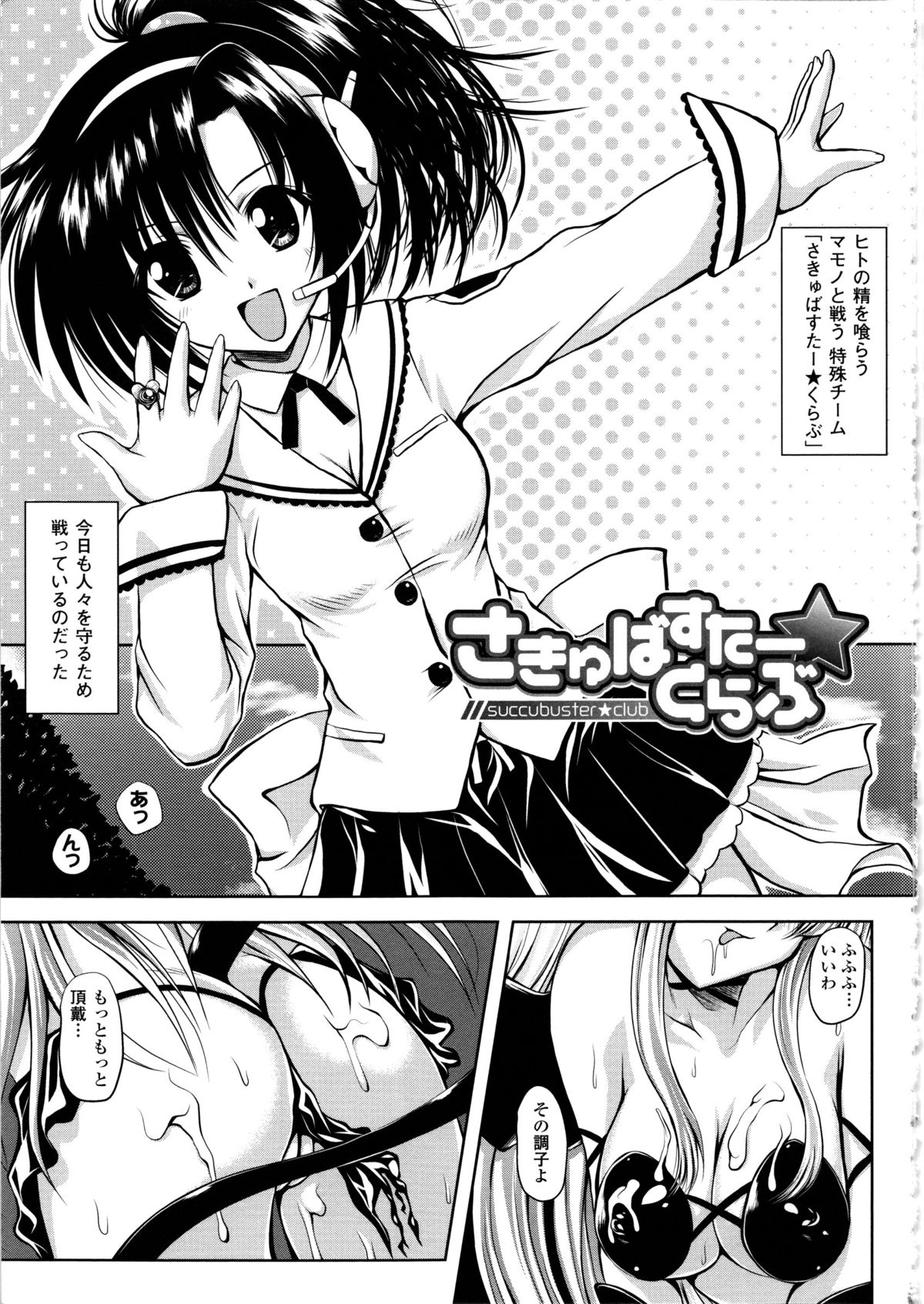 [幸灯] まほキュア ~the Magical Cure~ (アンリアルコミックス047)