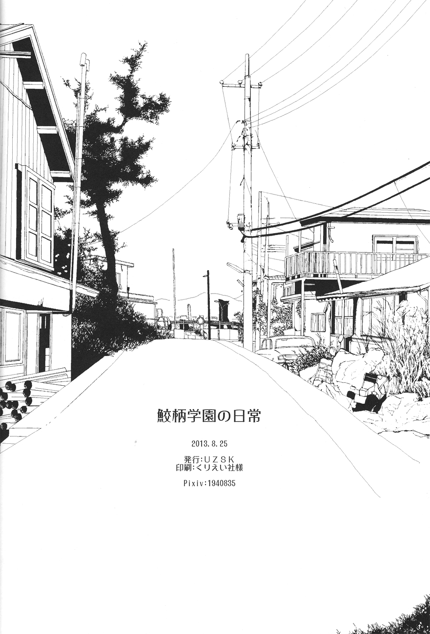 (GOOD COMIC CITY 20) [UZSK (渦井)] 鮫柄学園の日常 (Free!)