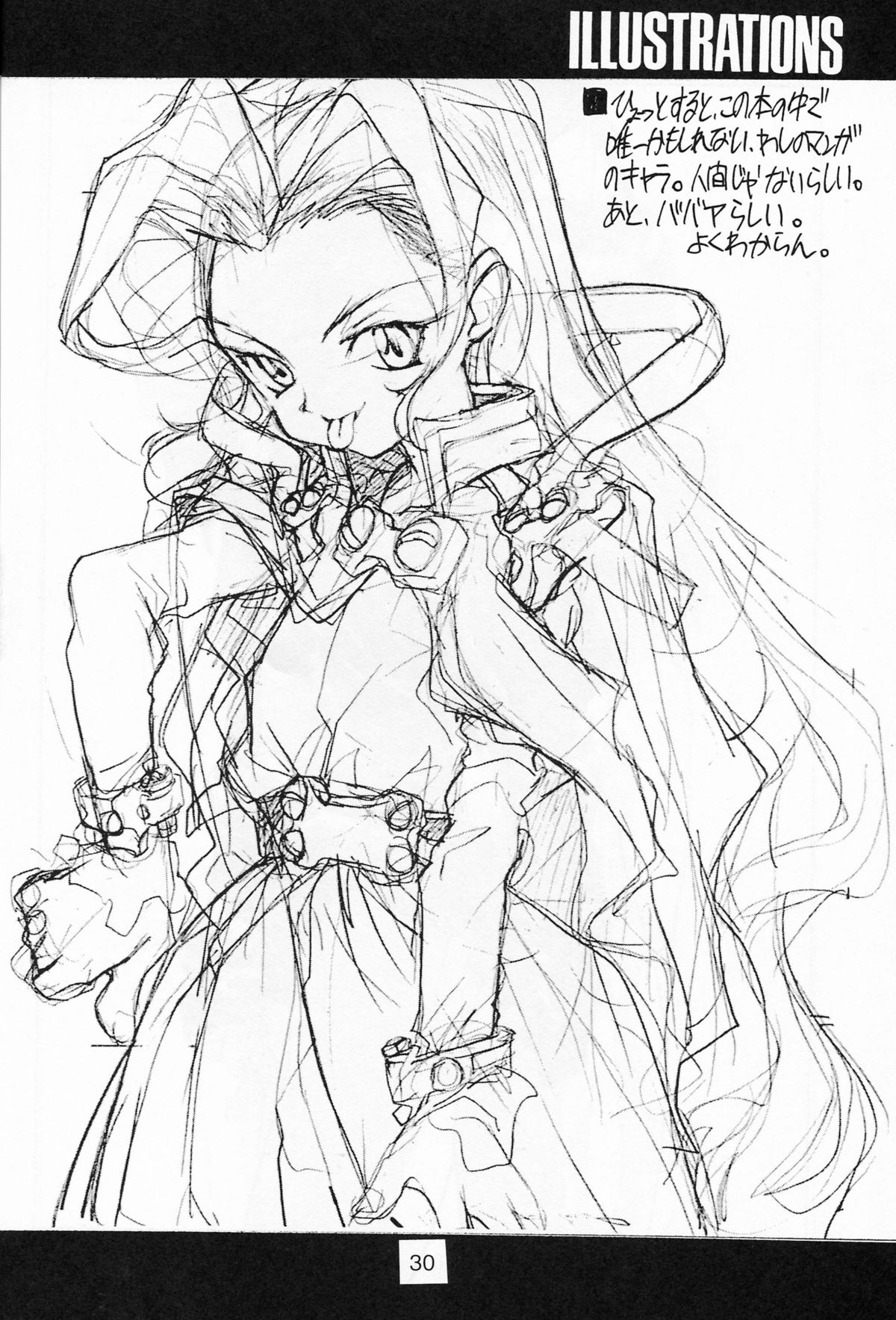 (C53) [PEACE MAKER (E=MC2)] JUNKY'S JUNKS 2 (Various)