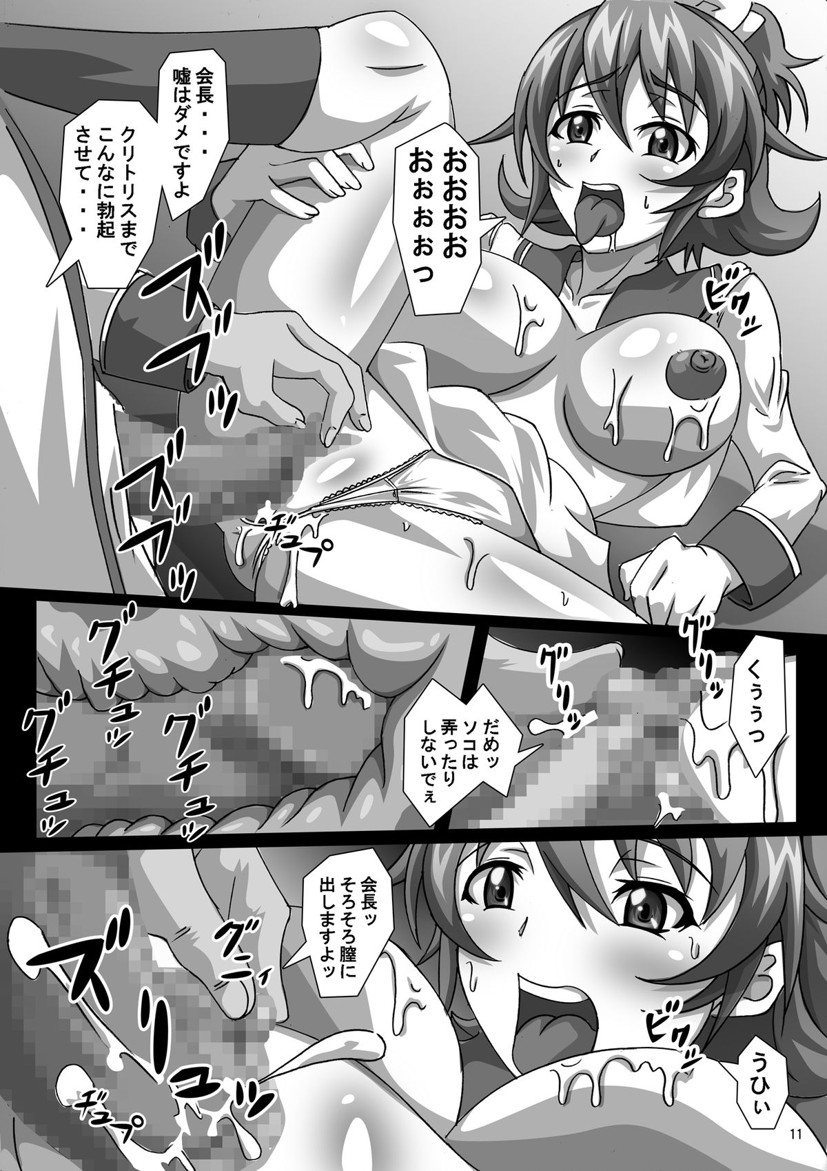 [ぱいんとさいず (兵隊幻酔)] ギトギト! プリスカ 1st (ドキドキ! プリキュア) [DL版]