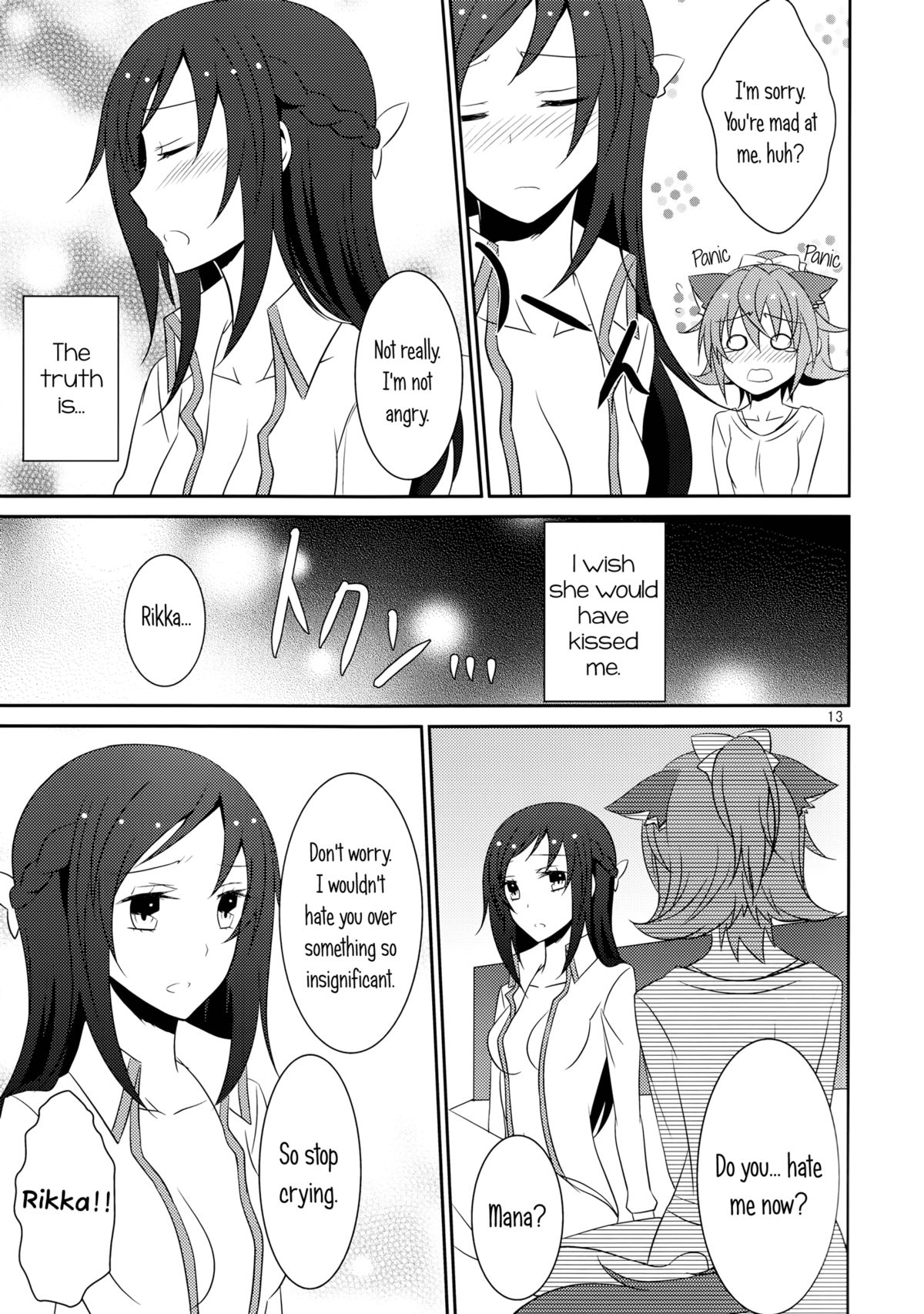 (C84) [434 Not Found (isya)] わんこの正しいしつけ方 (ドキドキ！プリキュア) [英訳]