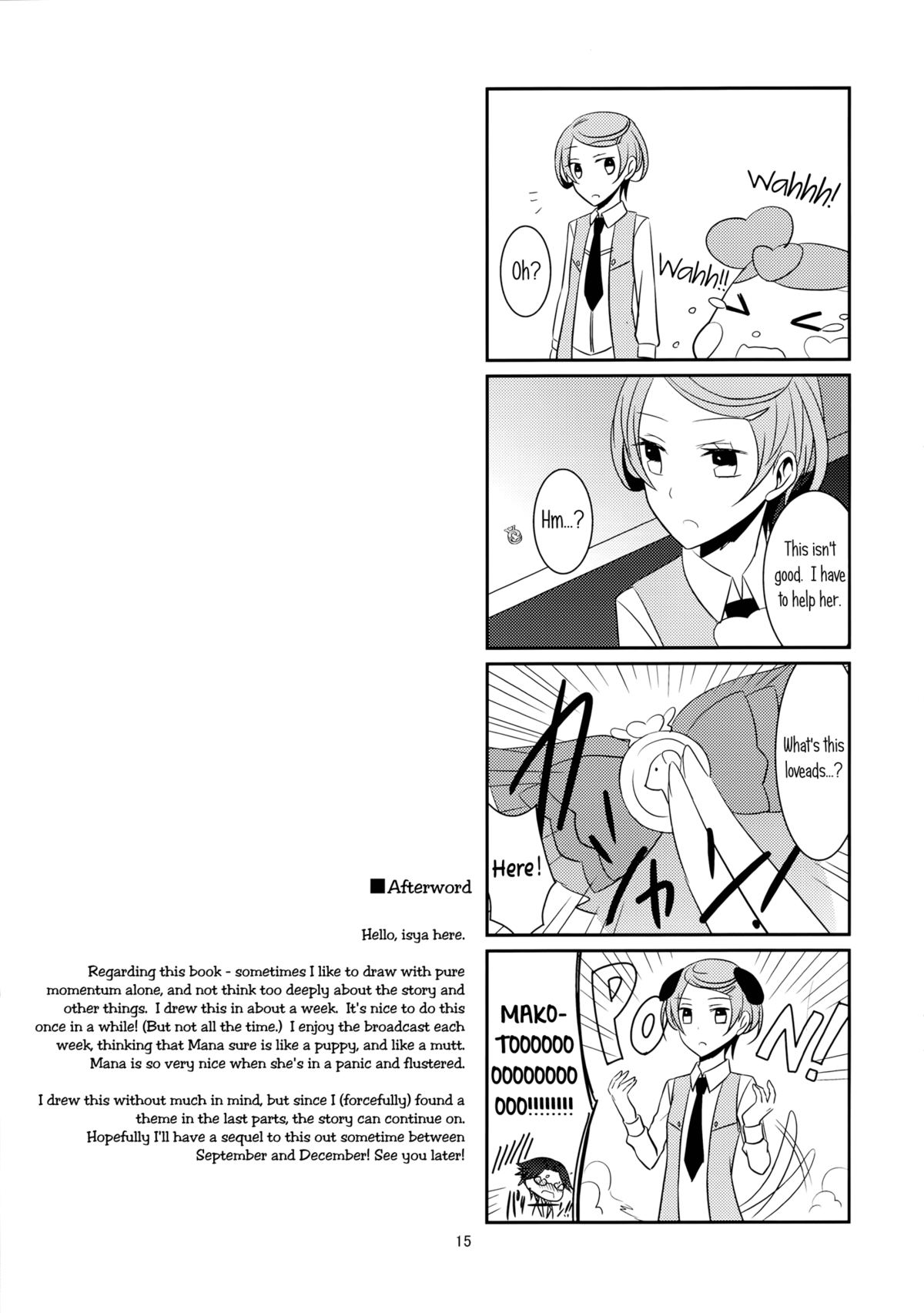 (C84) [434 Not Found (isya)] わんこの正しいしつけ方 (ドキドキ！プリキュア) [英訳]