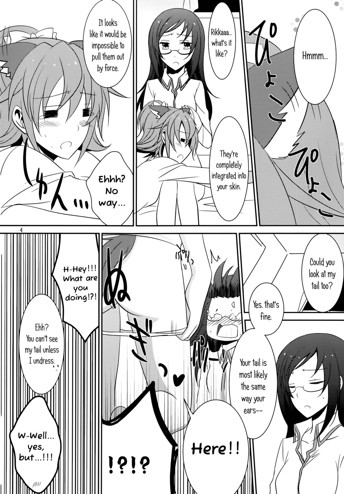 (C84) [434 Not Found (isya)] わんこの正しいしつけ方 (ドキドキ！プリキュア) [英訳]