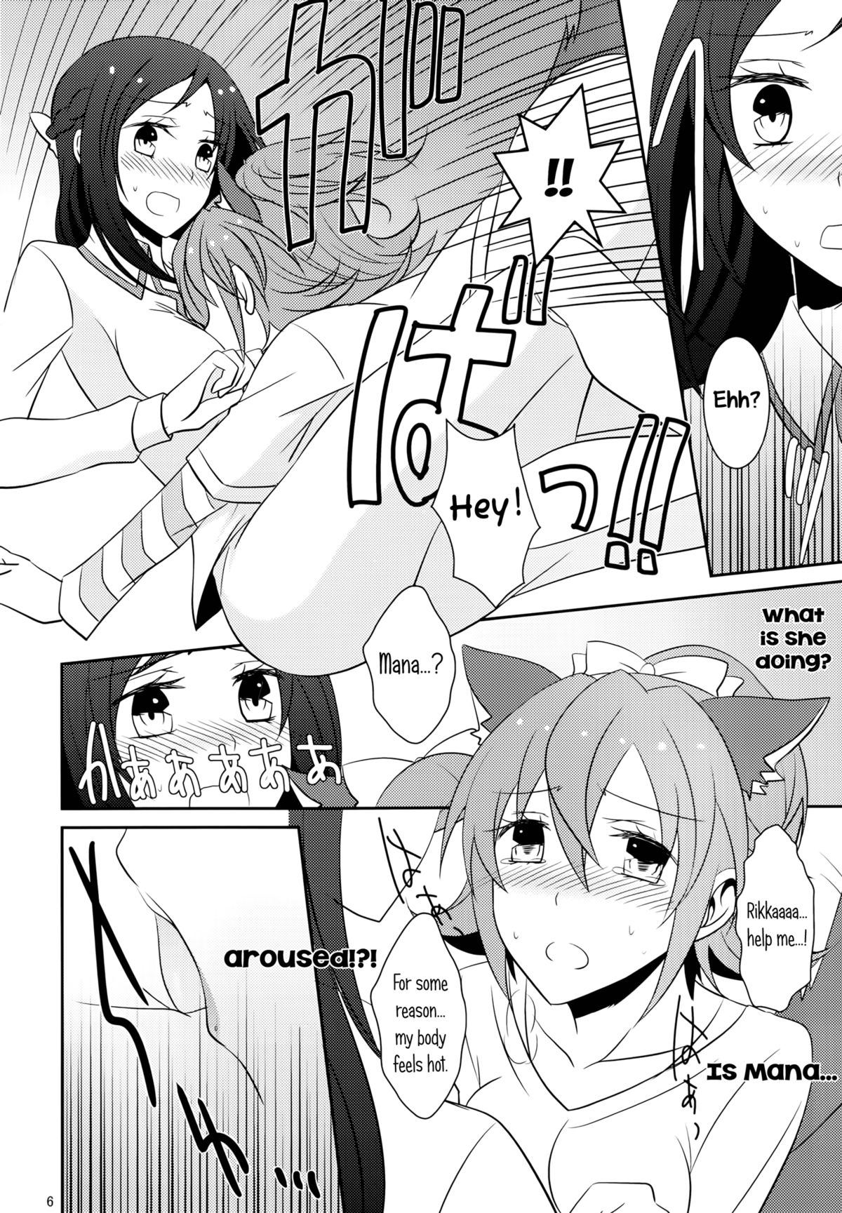 (C84) [434 Not Found (isya)] わんこの正しいしつけ方 (ドキドキ！プリキュア) [英訳]