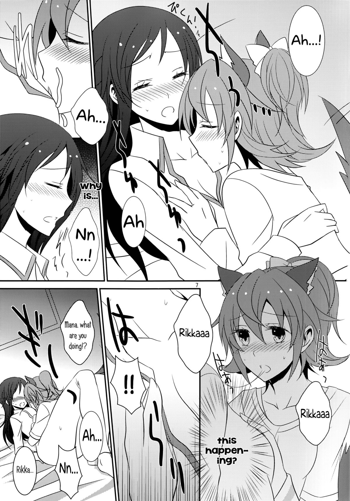 (C84) [434 Not Found (isya)] わんこの正しいしつけ方 (ドキドキ！プリキュア) [英訳]