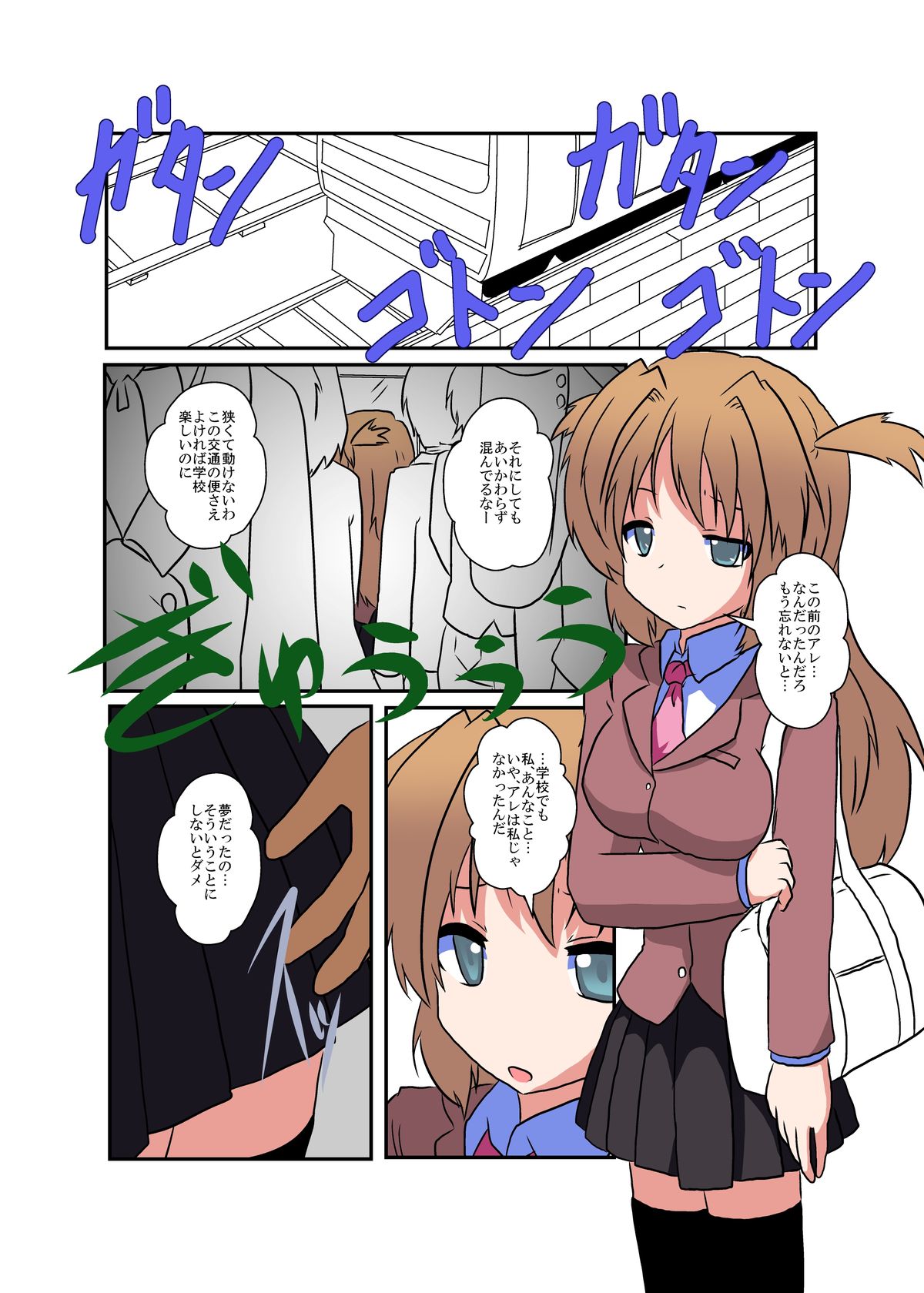 [あめしょー (三日月ネコ)] 女の子に憑依する本シリーズ