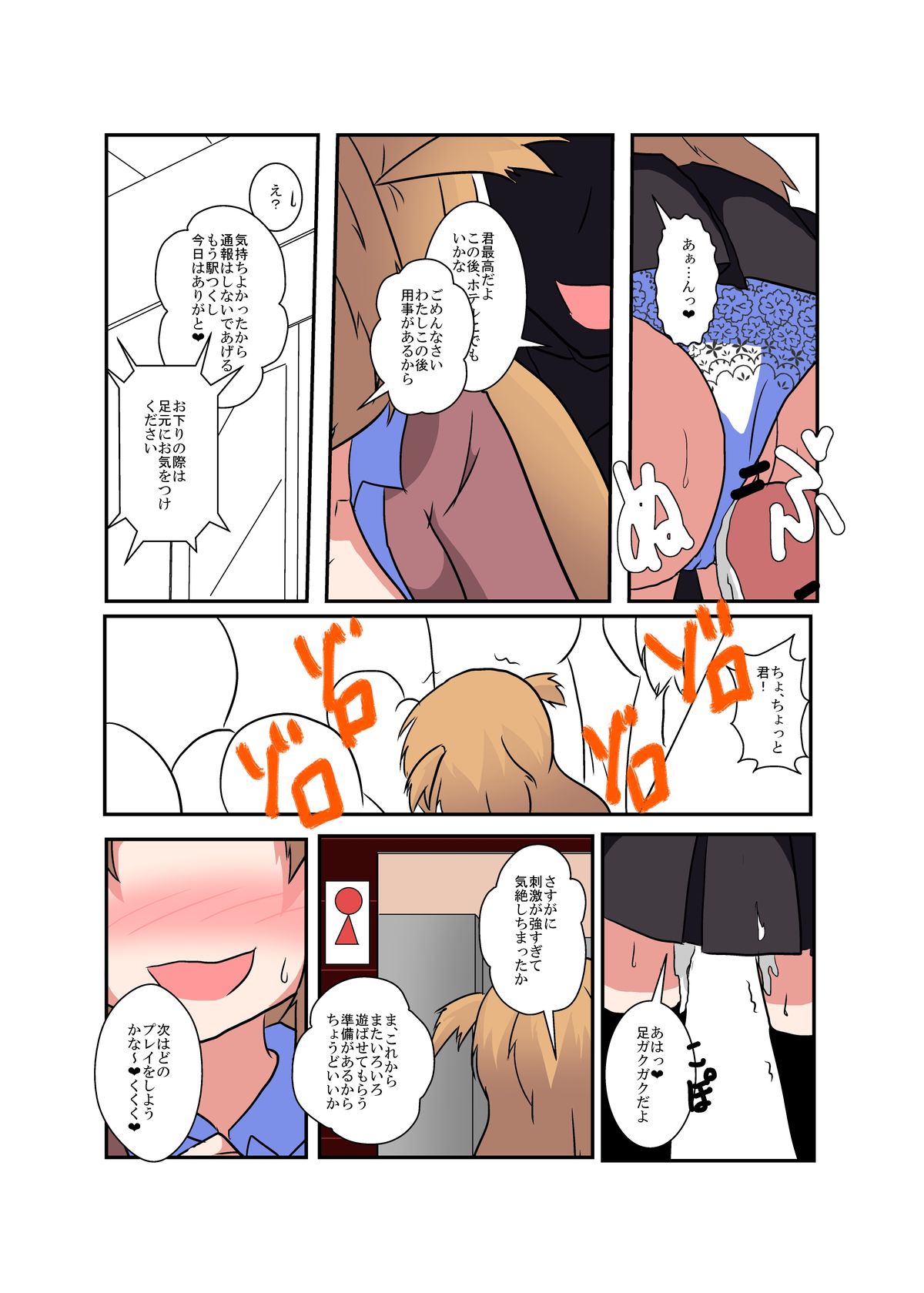 [あめしょー (三日月ネコ)] 女の子に憑依する本シリーズ