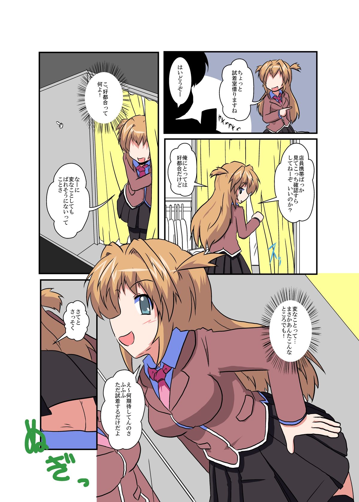 [あめしょー (三日月ネコ)] 女の子に憑依する本シリーズ