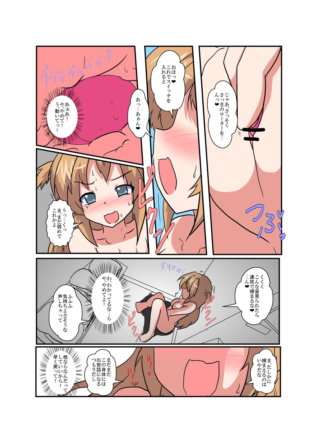 [あめしょー (三日月ネコ)] 女の子に憑依する本シリーズ