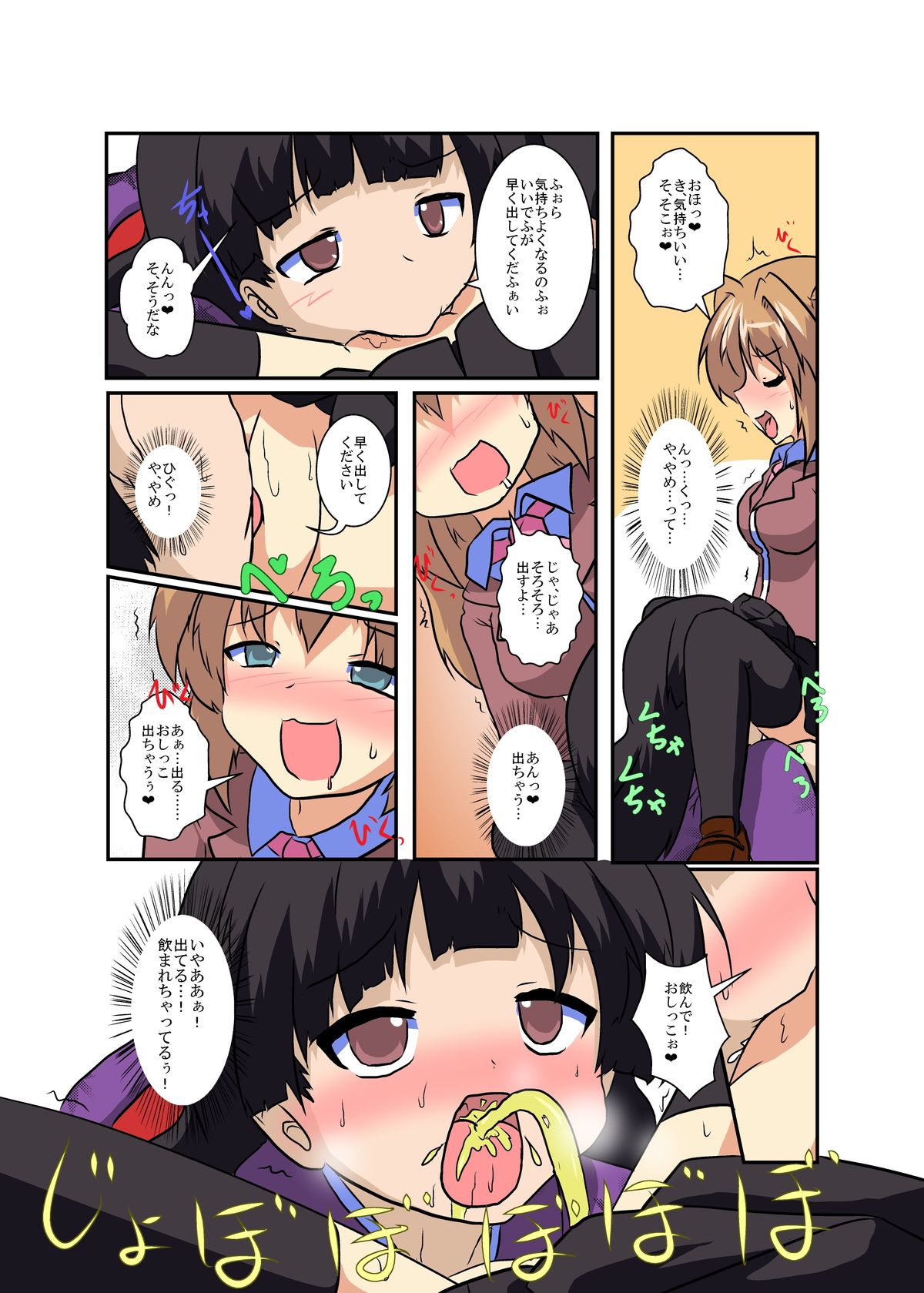 [あめしょー (三日月ネコ)] 女の子に憑依する本シリーズ
