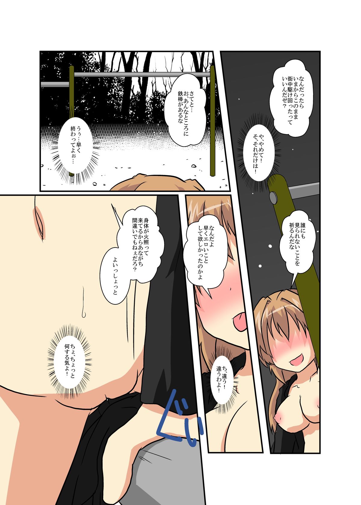 [あめしょー (三日月ネコ)] 女の子に憑依する本シリーズ
