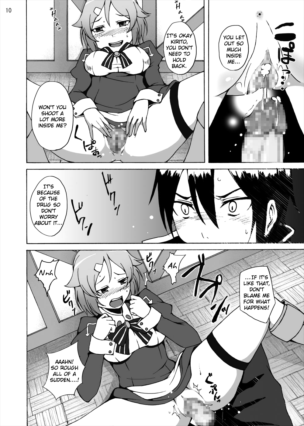 [スタジオヌンチャク (アキヒラ)] リズベットの決意…危険な薬を使ってでもアスナからキリトを奪ってみせる… (ソードアート·オンライン)