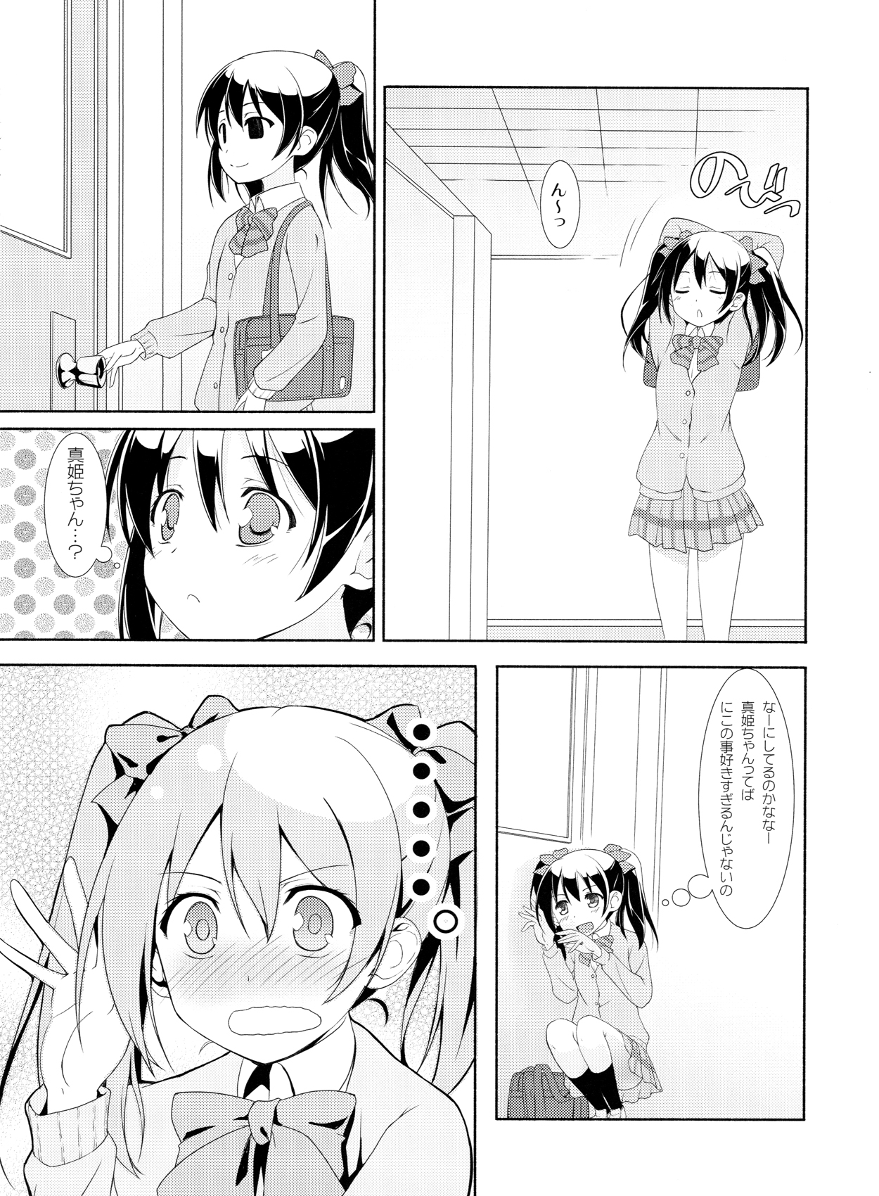(C84) [ムラムラPocky, しのしの (カスミ, しのはらしのめ)] Love White (ラブライブ!)