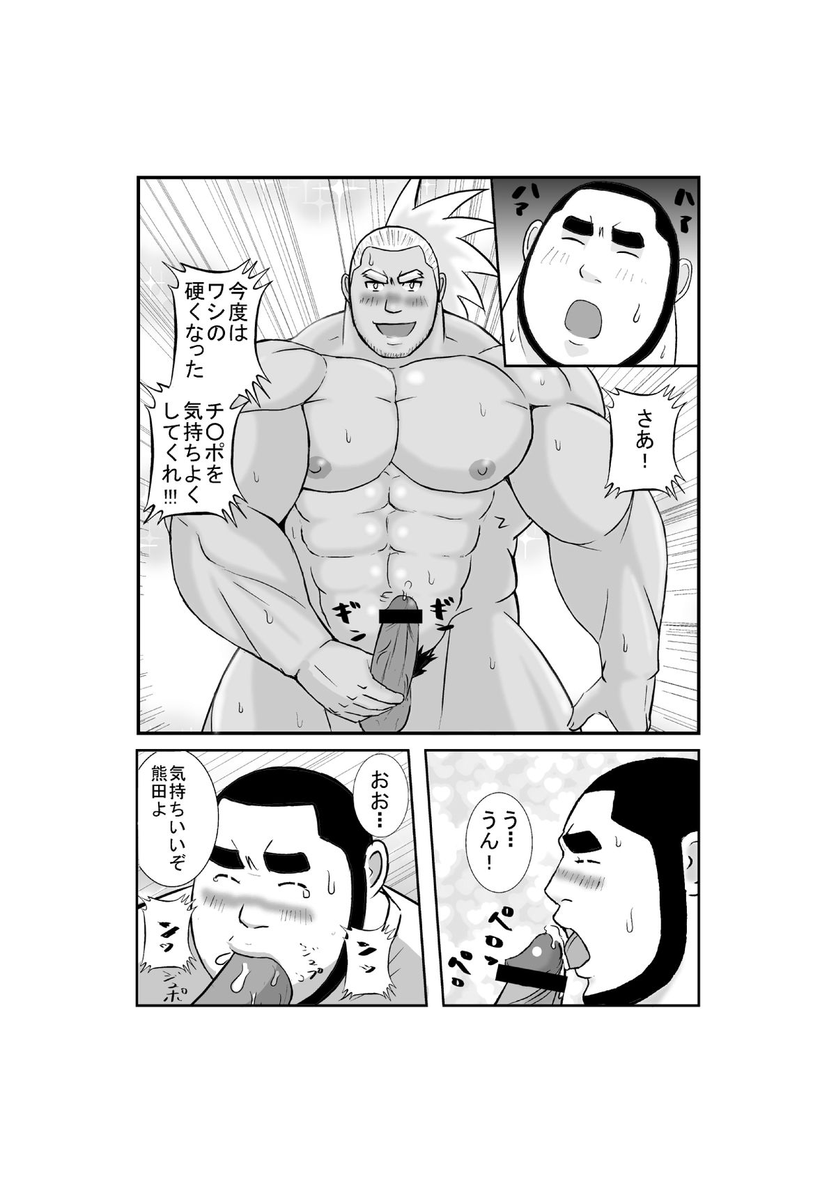 エロティックヒーローズGVOL.01