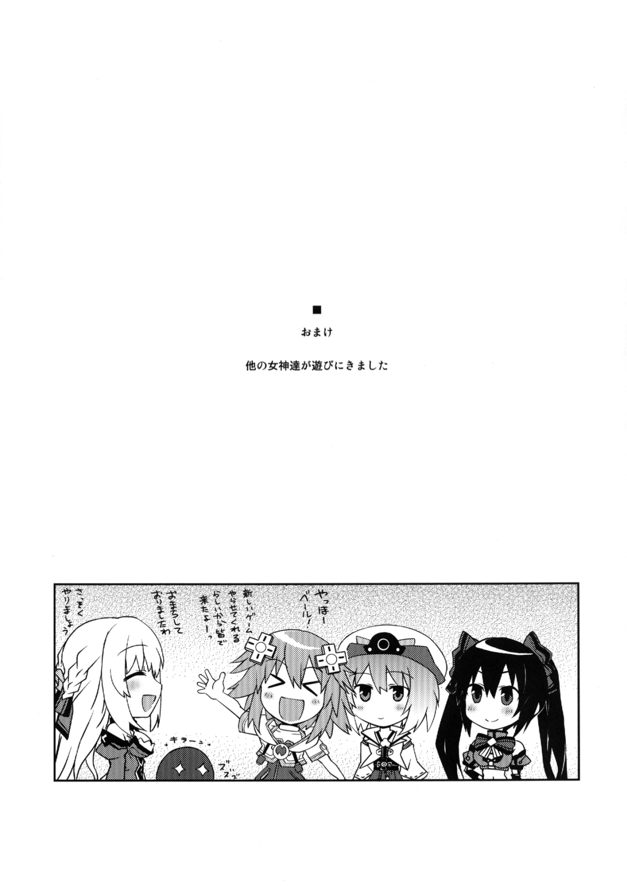 (こみトレ22) [True RIDE (真実)] 超次元女神ックス! (超次元ゲイム ネプテューヌ)
