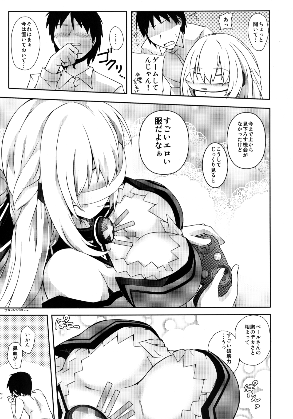 (こみトレ22) [True RIDE (真実)] 超次元女神ックス! (超次元ゲイム ネプテューヌ)