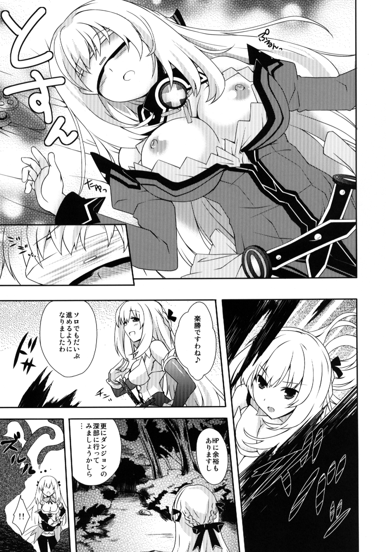 (こみトレ22) [True RIDE (真実)] 超次元女神ックス! (超次元ゲイム ネプテューヌ)