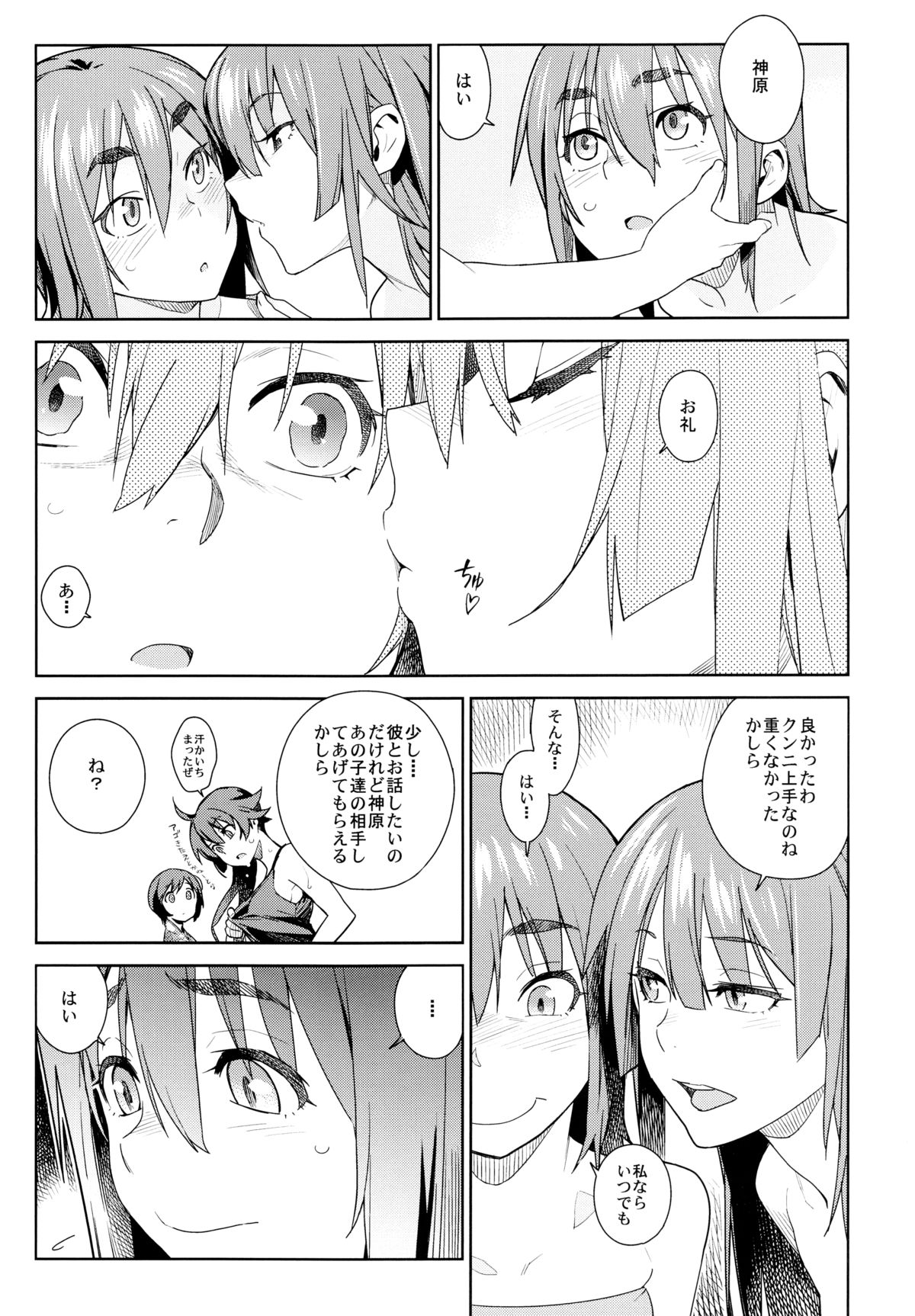 (C84) [enuma elish (ゆきみ)] ヴァルハラガタリ (化物語)