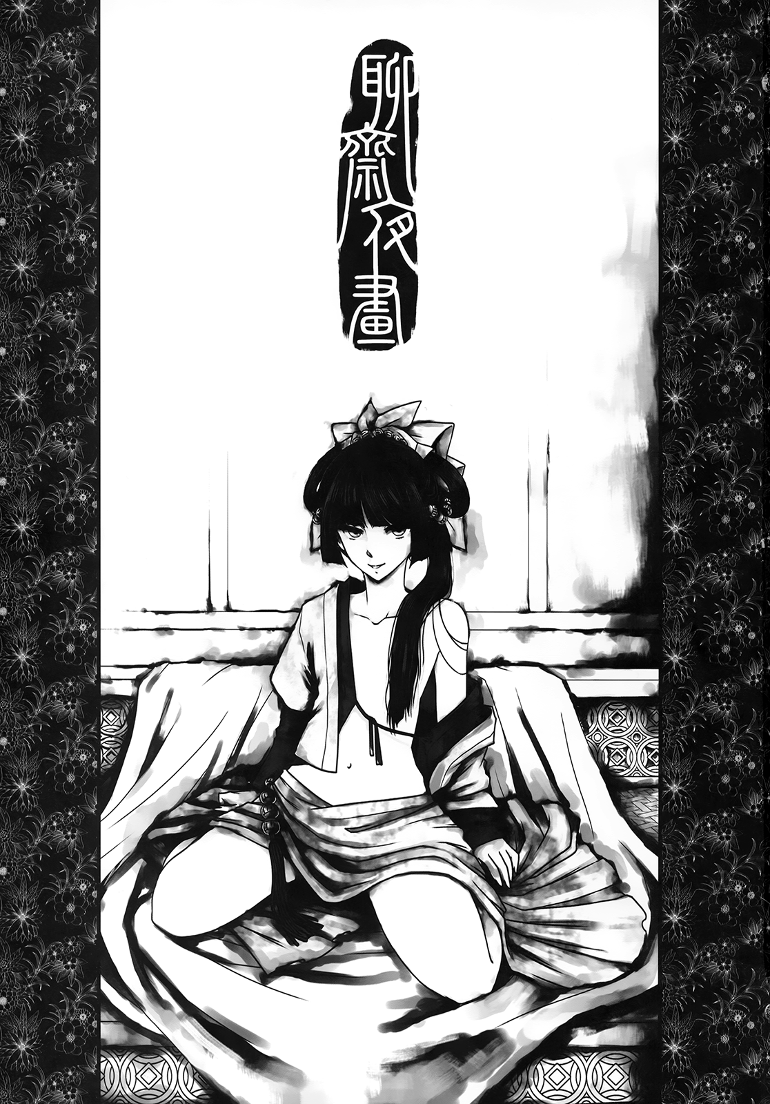 (FF21) [三色坊 (黑青郎君)] 聊齋夜畫 王二喜 [英訳]