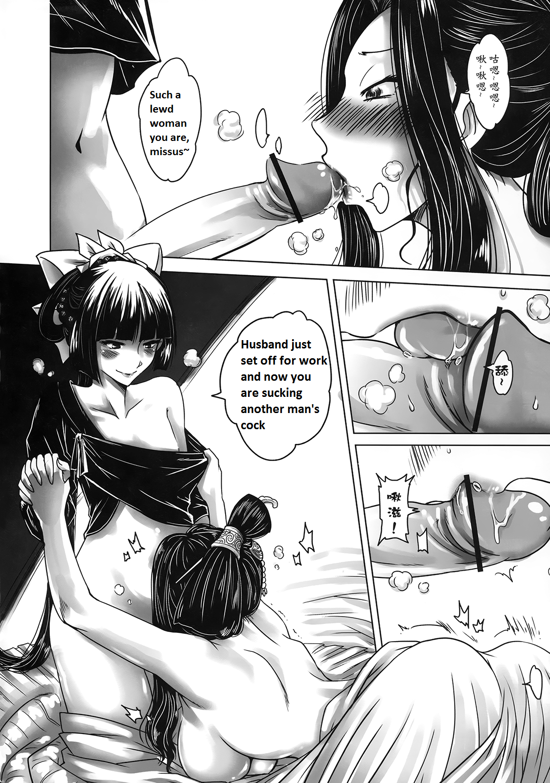(FF21) [三色坊 (黑青郎君)] 聊齋夜畫 王二喜 [英訳]