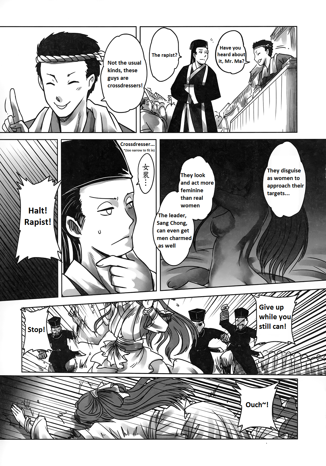 (FF21) [三色坊 (黑青郎君)] 聊齋夜畫 王二喜 [英訳]
