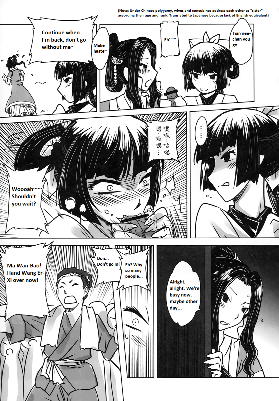 (FF21) [三色坊 (黑青郎君)] 聊齋夜畫 王二喜 [英訳]