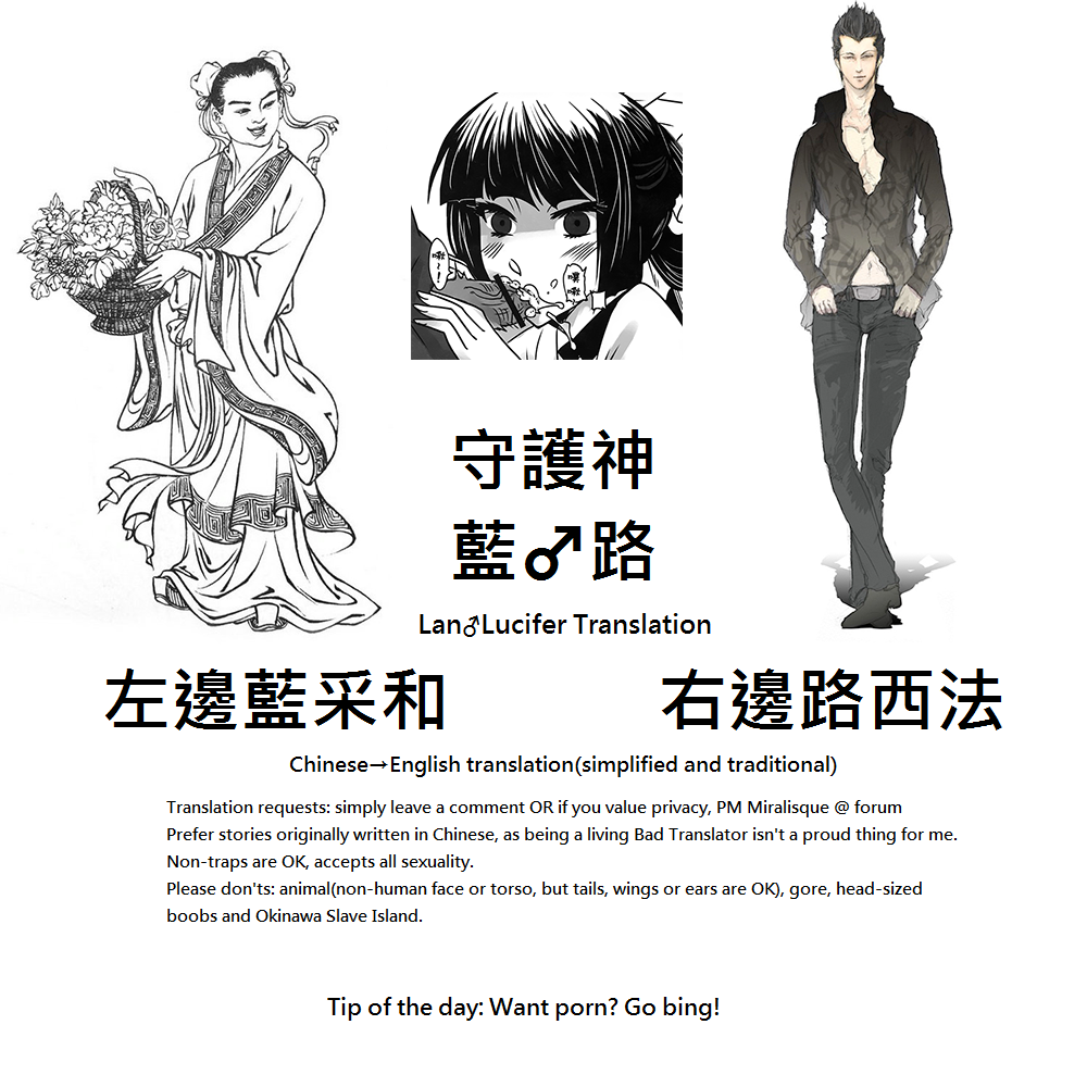 (FF21) [三色坊 (黑青郎君)] 聊齋夜畫 王二喜 [英訳]