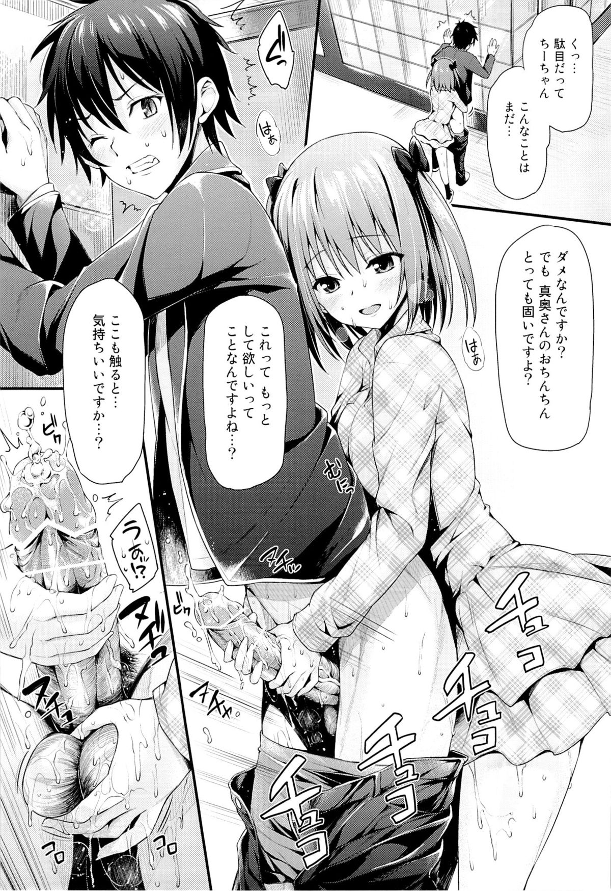 (C84) [P：P (おりょう)] ベイビー★ドール (はたらく魔王さま!)